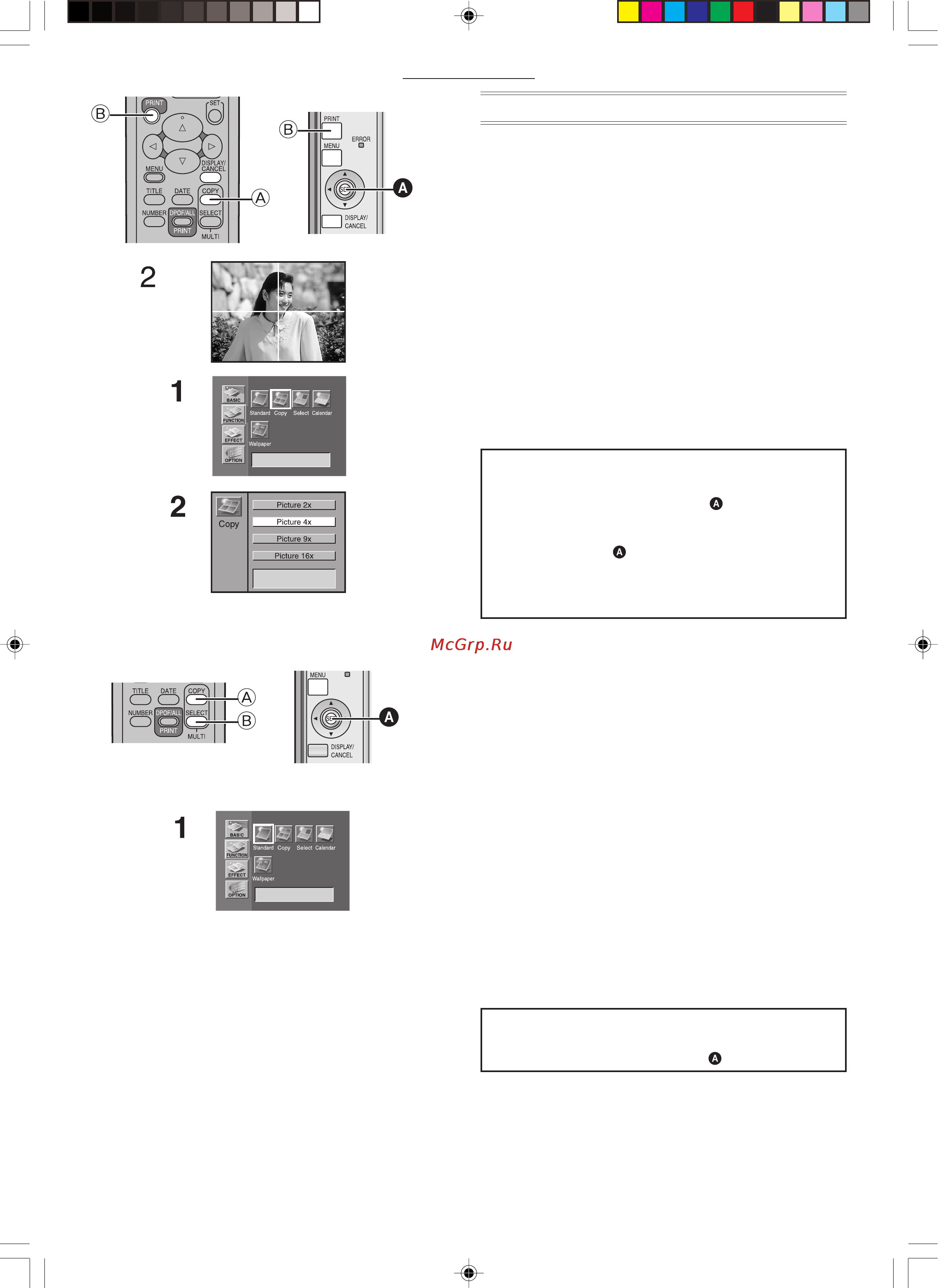 Panasonic SV-AP10EN [21/53] Групповые функции