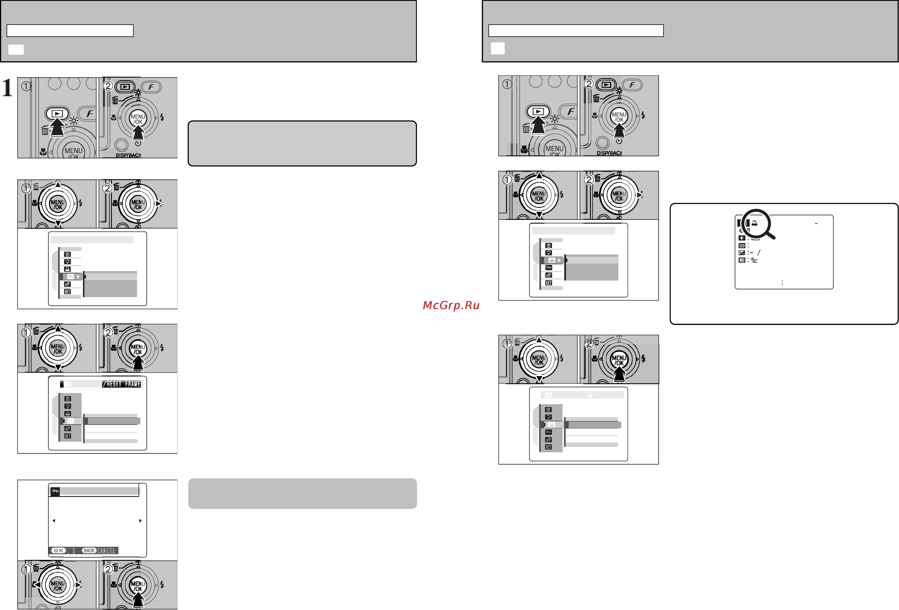 Fujifilm FinePix Z1 [55/56] Защита изображений frame set all reset all
