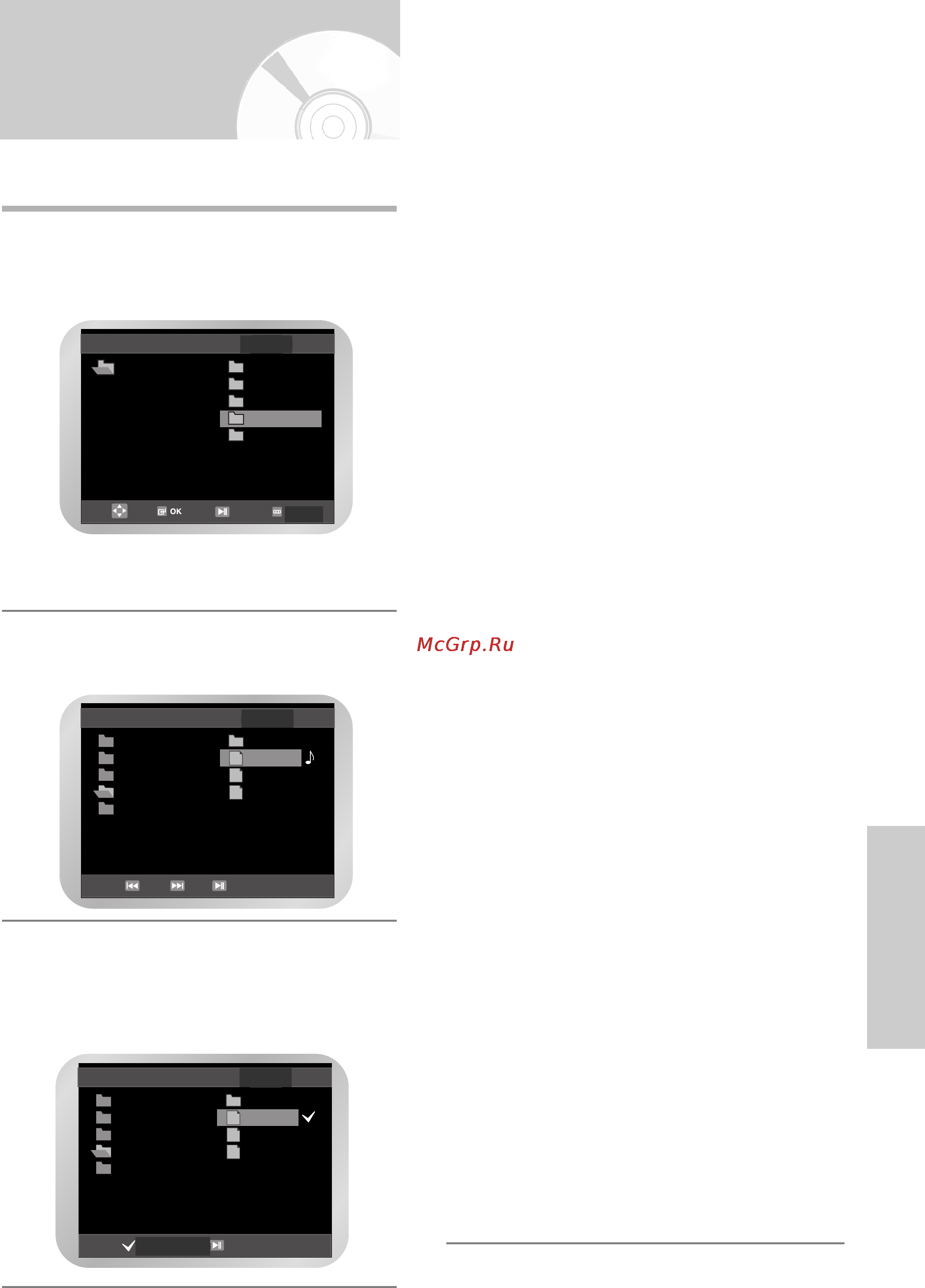 Samsung DVD-V8000K [55/77] Воспроизведение дисков mp3 wma