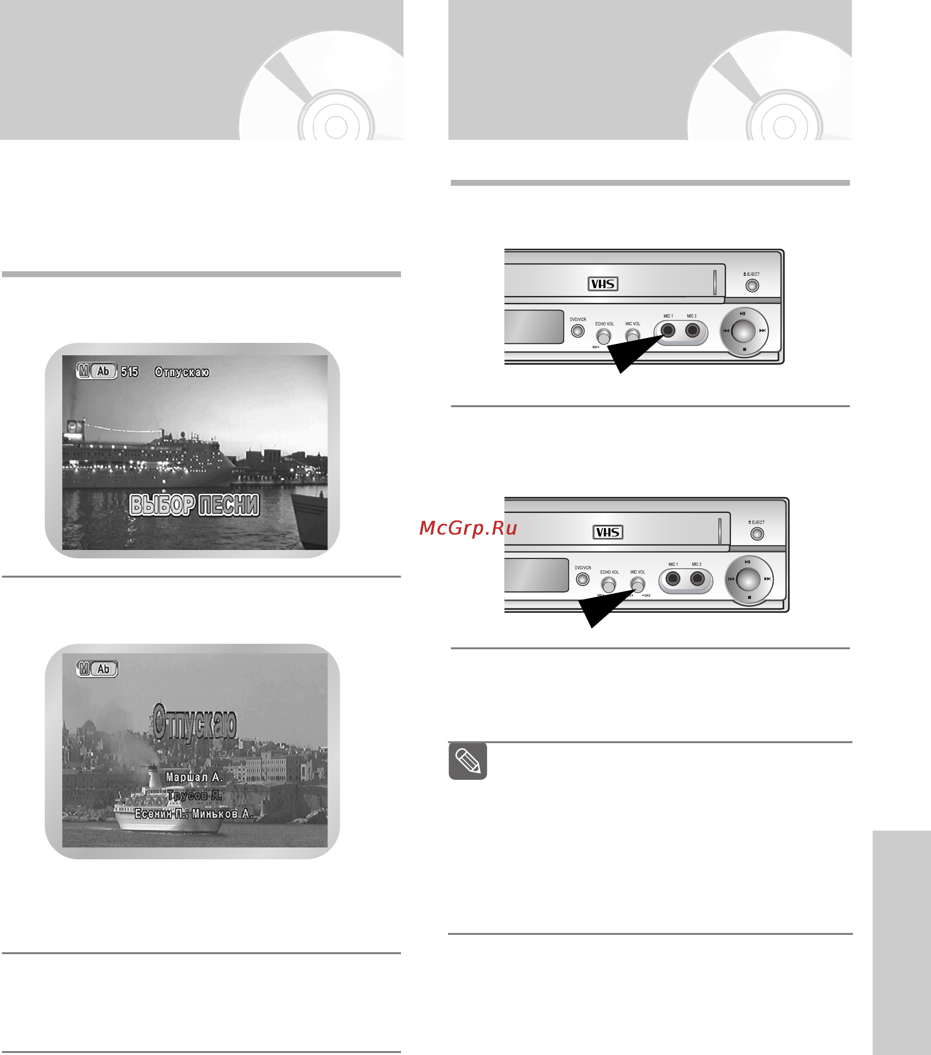 Samsung DVD-V8000K [63/77] Подсоединение микрофона