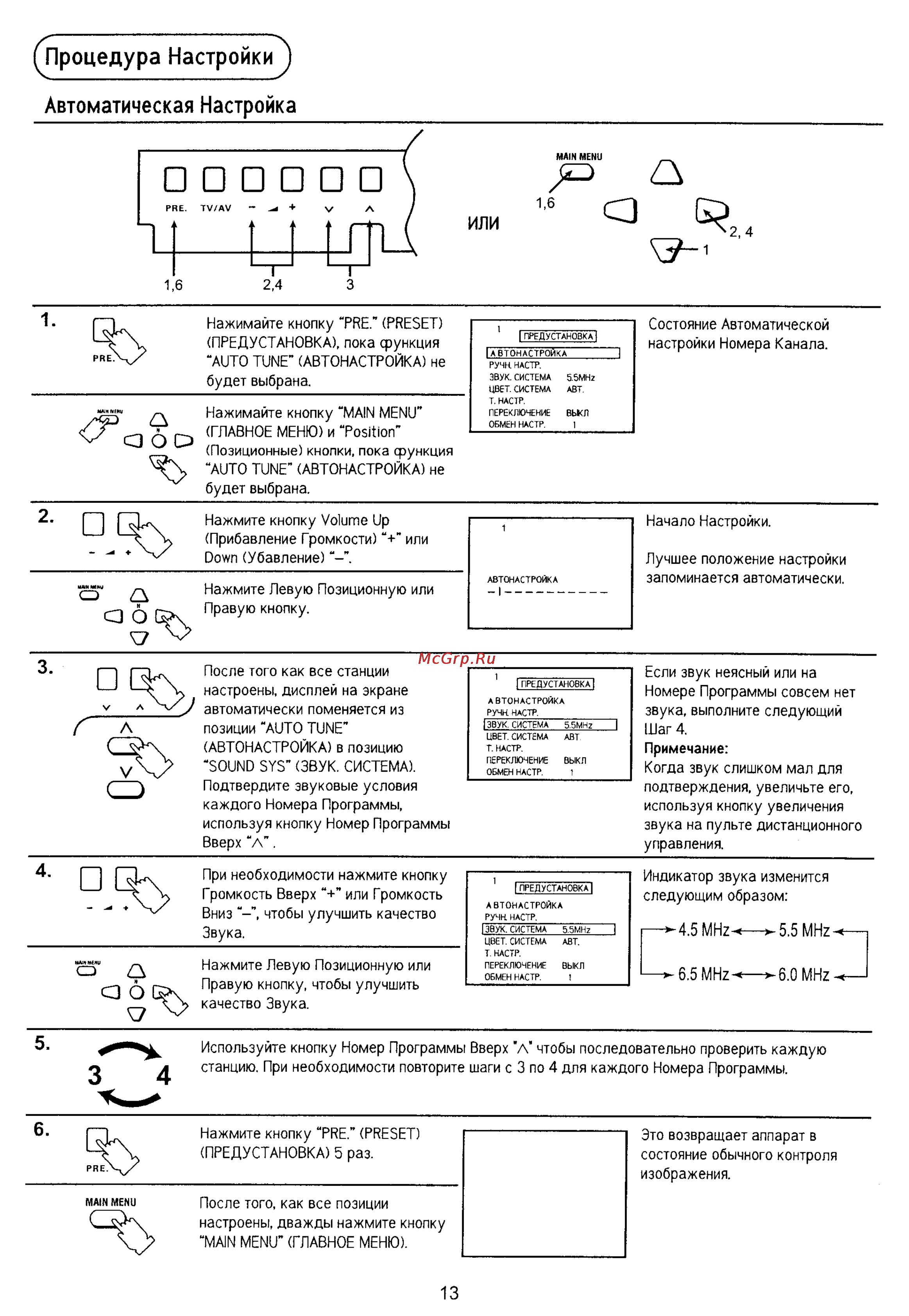 Panasonic TX-21PS70T [13/30] Автоматическая настройка