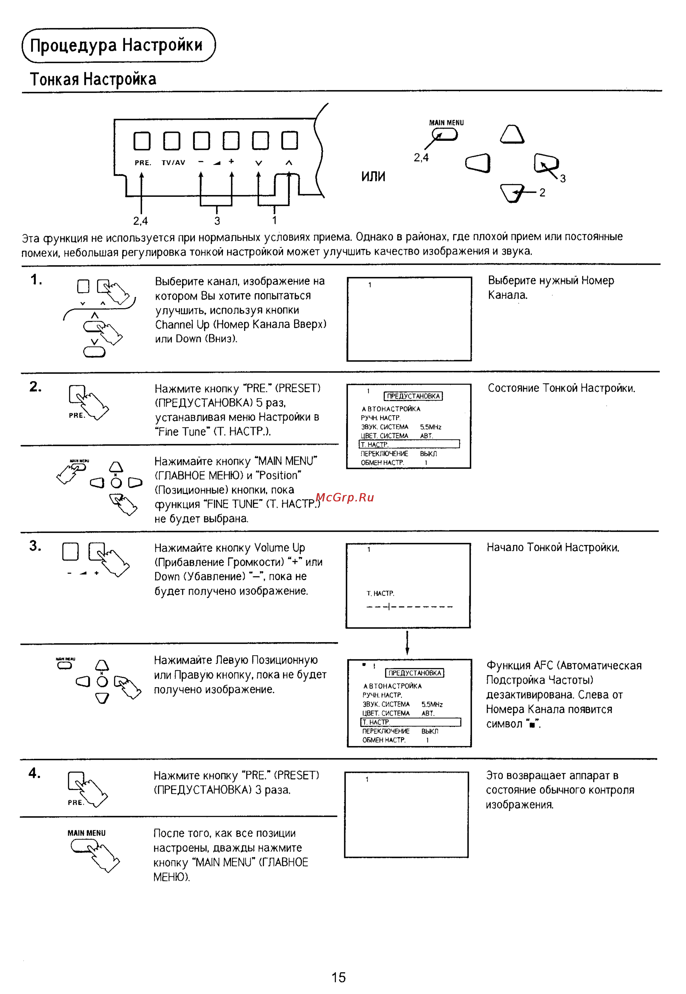 Panasonic TX-21PS70T [15/30] Или