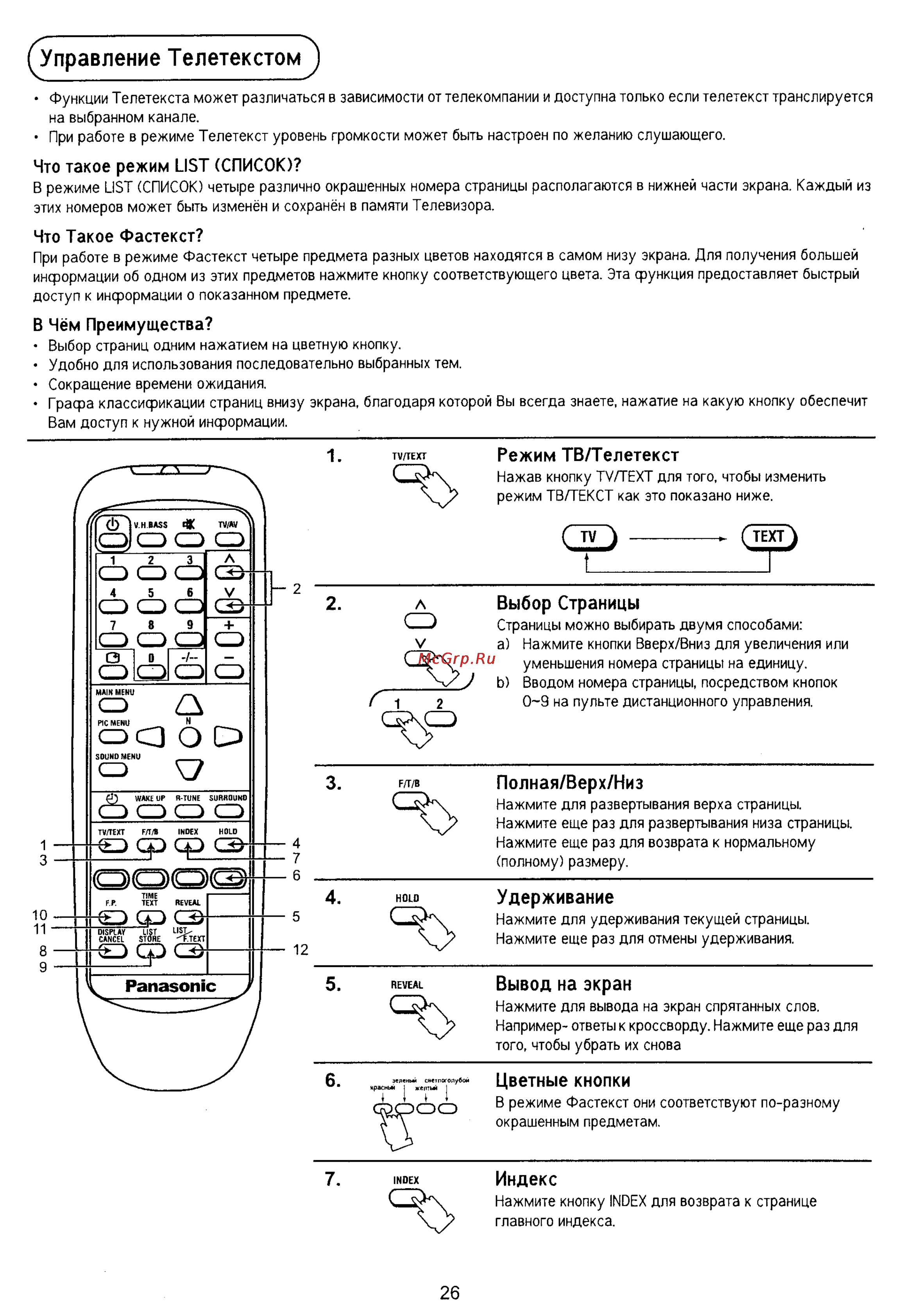 Panasonic TX-21PS70T [26/30] Телетекстом