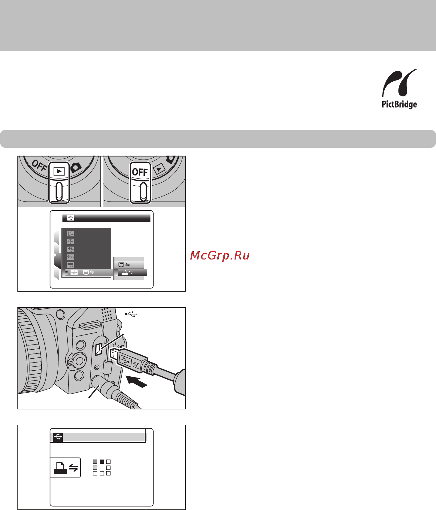 Fujifilm FinePix S9500 [113/140] Подключение камеры напрямую к принтеру функция pictbridge