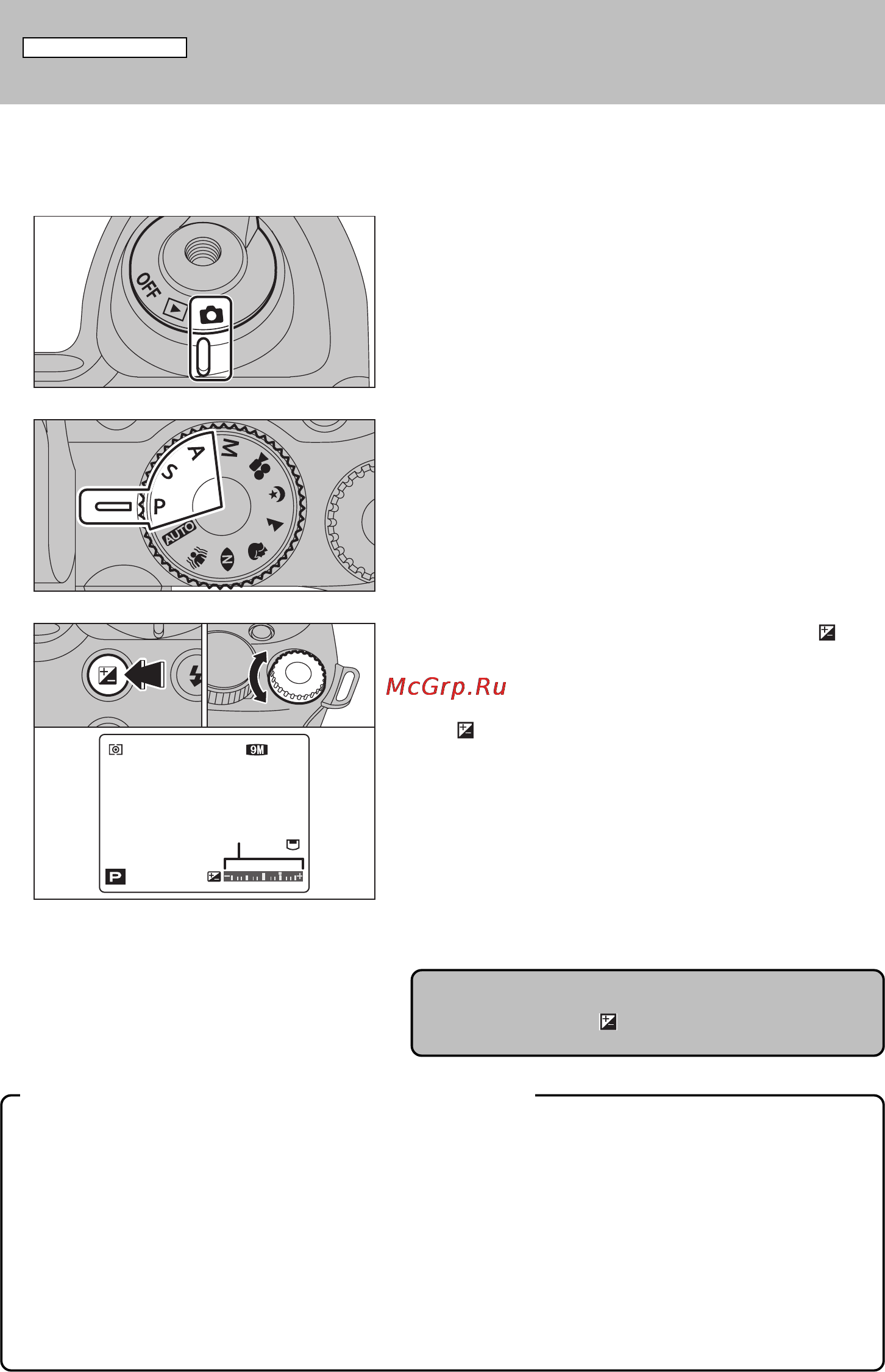 Fujifilm FinePix S9500 [45/140] Компенсация экспозиции