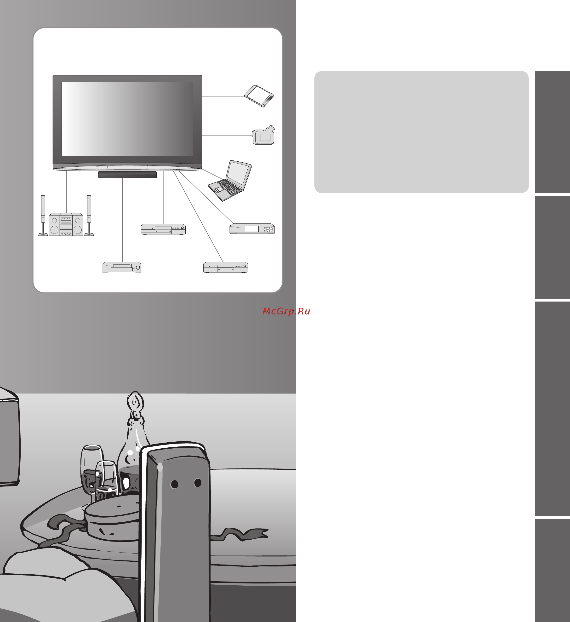 Panasonic TH-R42PY80 [3/48] Дополнительные функции