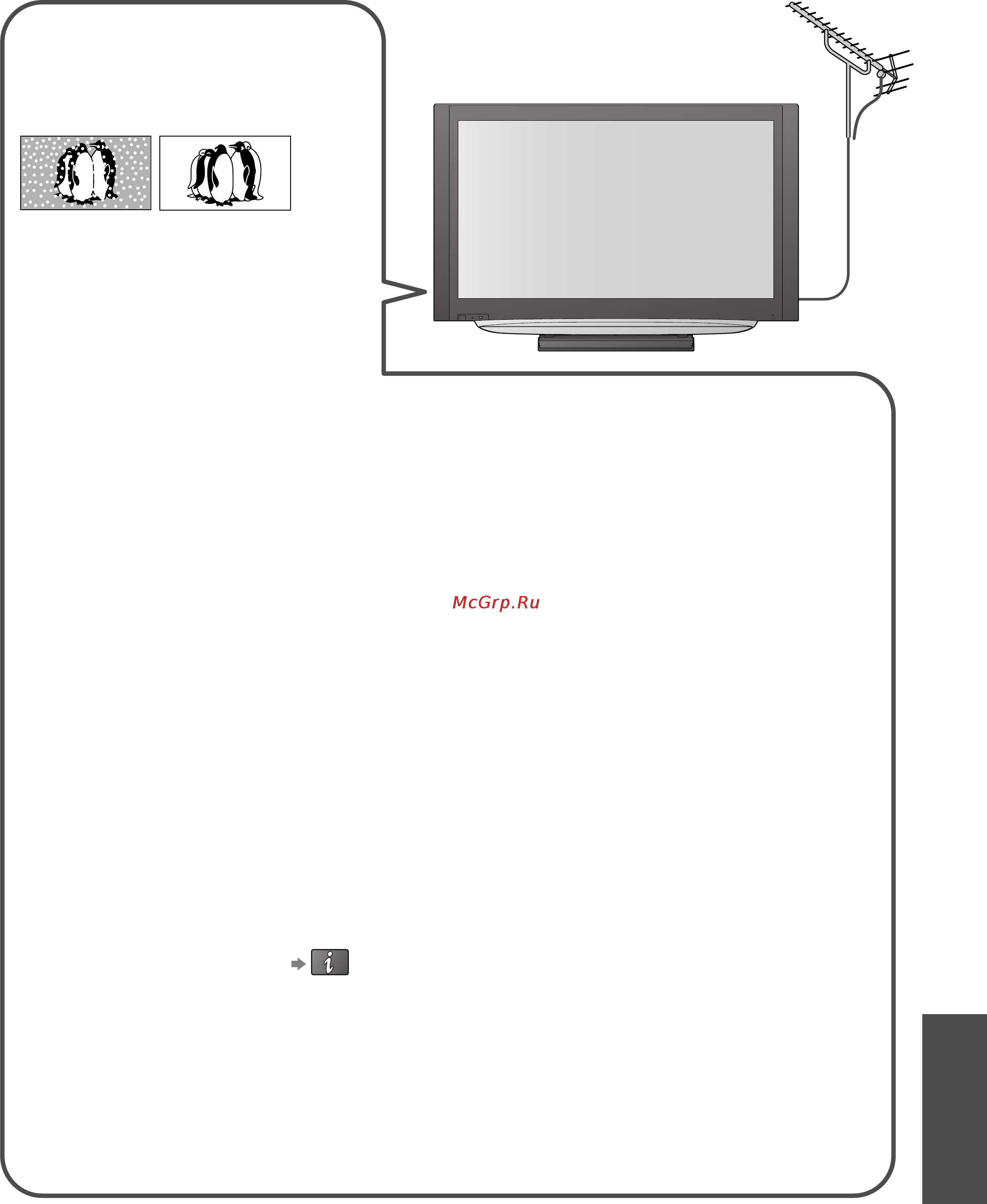 Panasonic TH-R42PY85 [45/48] Часто задаваемые вопросы