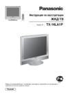 Panasonic TX-14LA1P Инструкция по эксплуатации