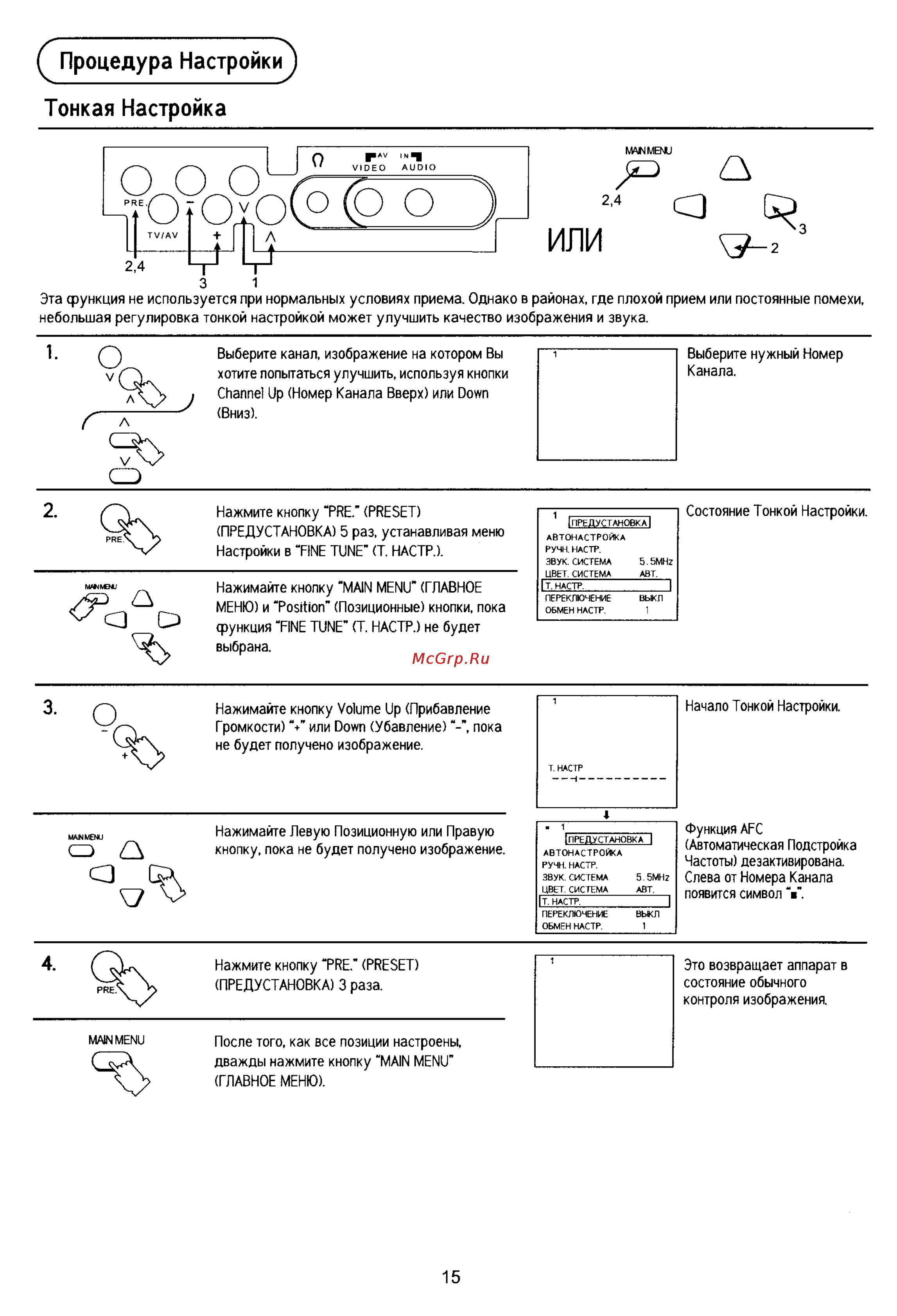 Panasonic TX-21PM10TQ [15/30] Q процедура настройки