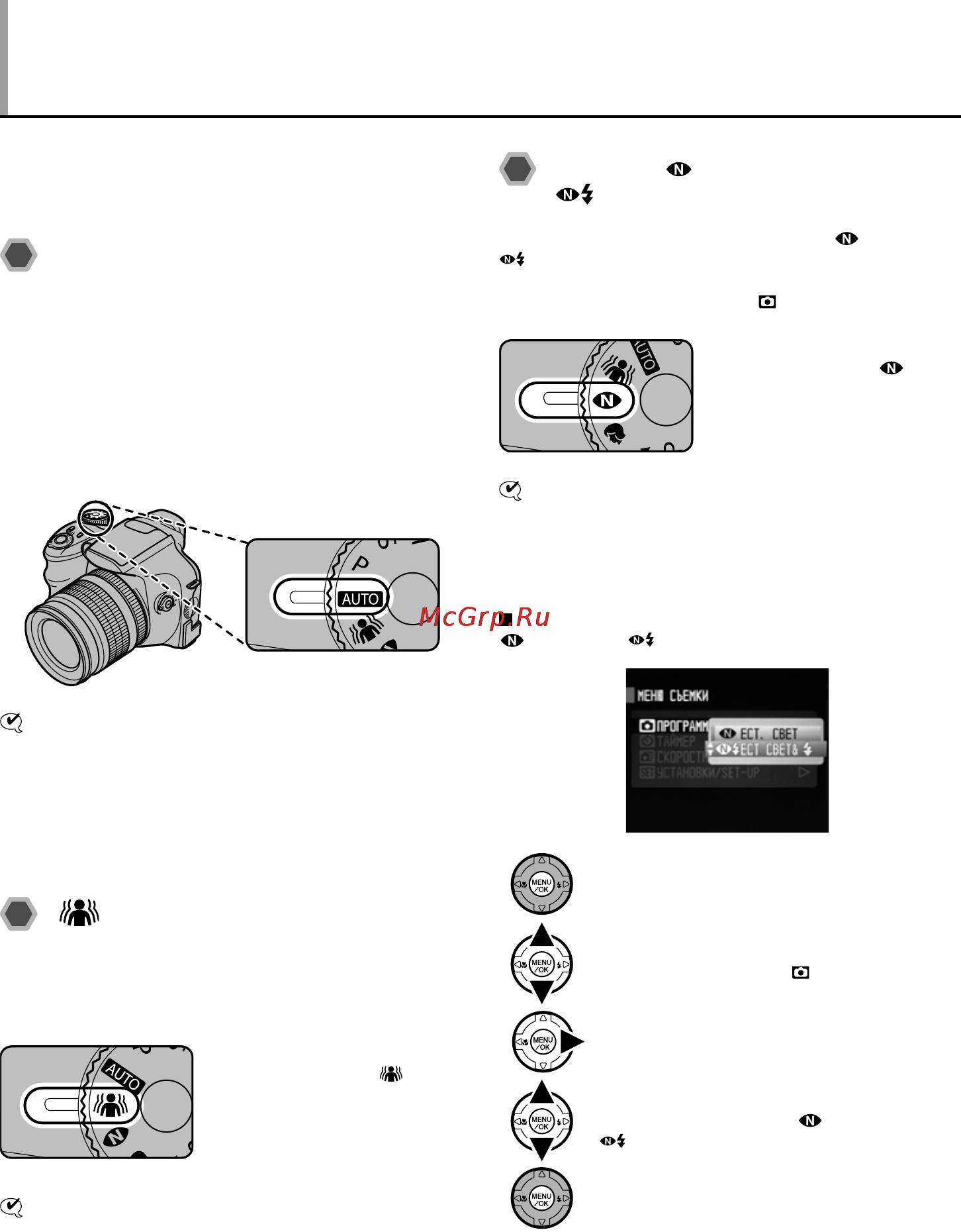 Fujifilm FinePix S6000 fd [32/106] Выбор режима фотосъемки