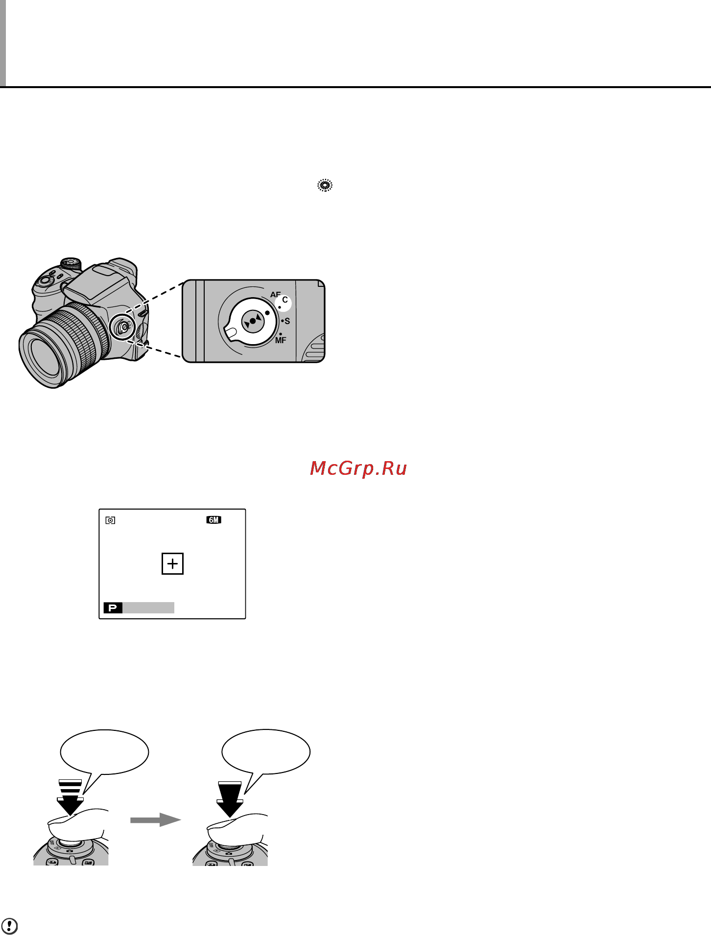 Fujifilm FinePix S6500 fd [41/106] Непрерывная автофокусировка