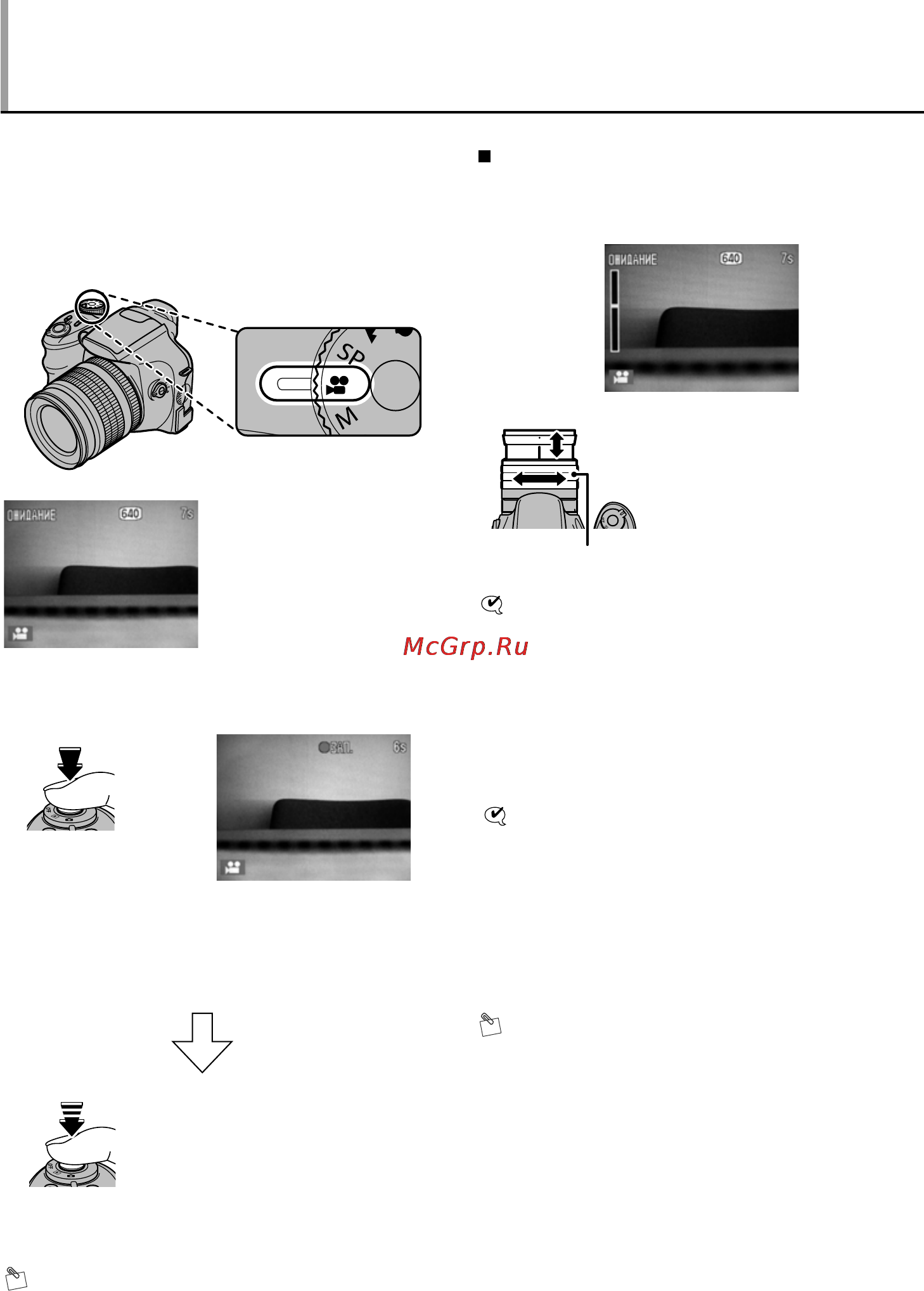 Fujifilm FinePix S6500 fd [67/106] Запись видеоклипов