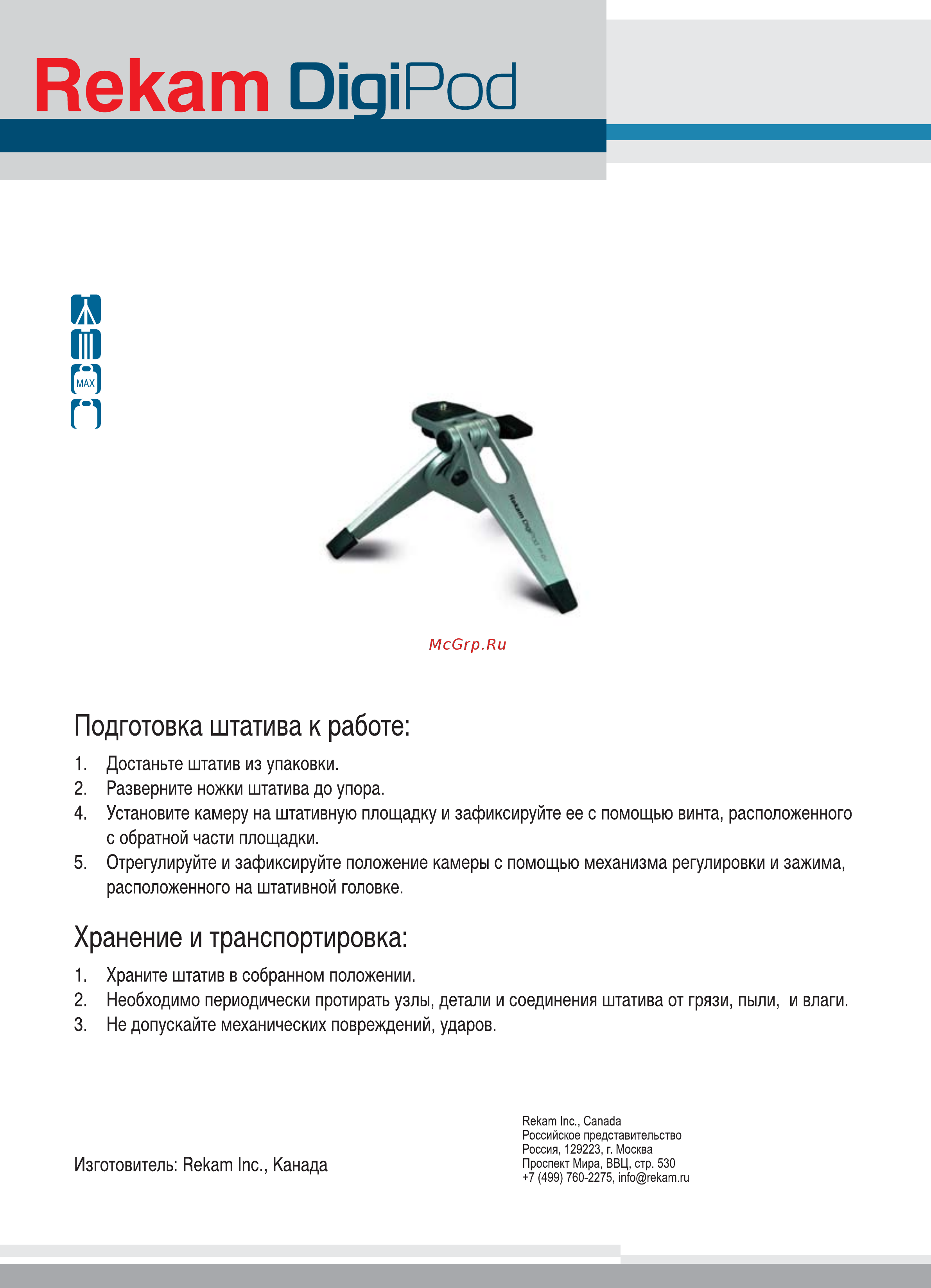 Rekam RT-D1N Инструкция по эксплуатации онлайн
