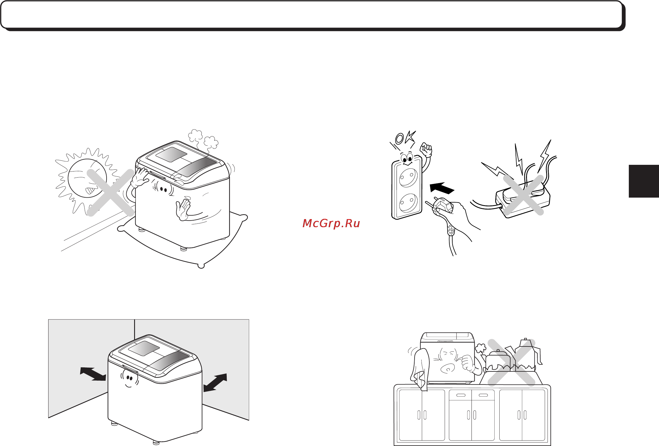 LG HB-1001CJ [117/144] Установка i заходи безпеки