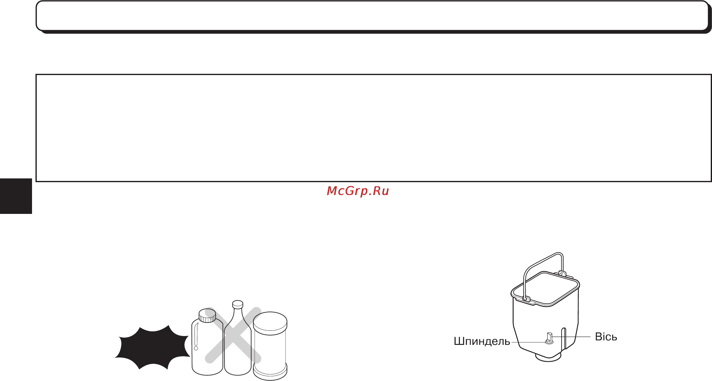 LG HB-1001CJ [120/144] Догляд за хлiбопекарнею