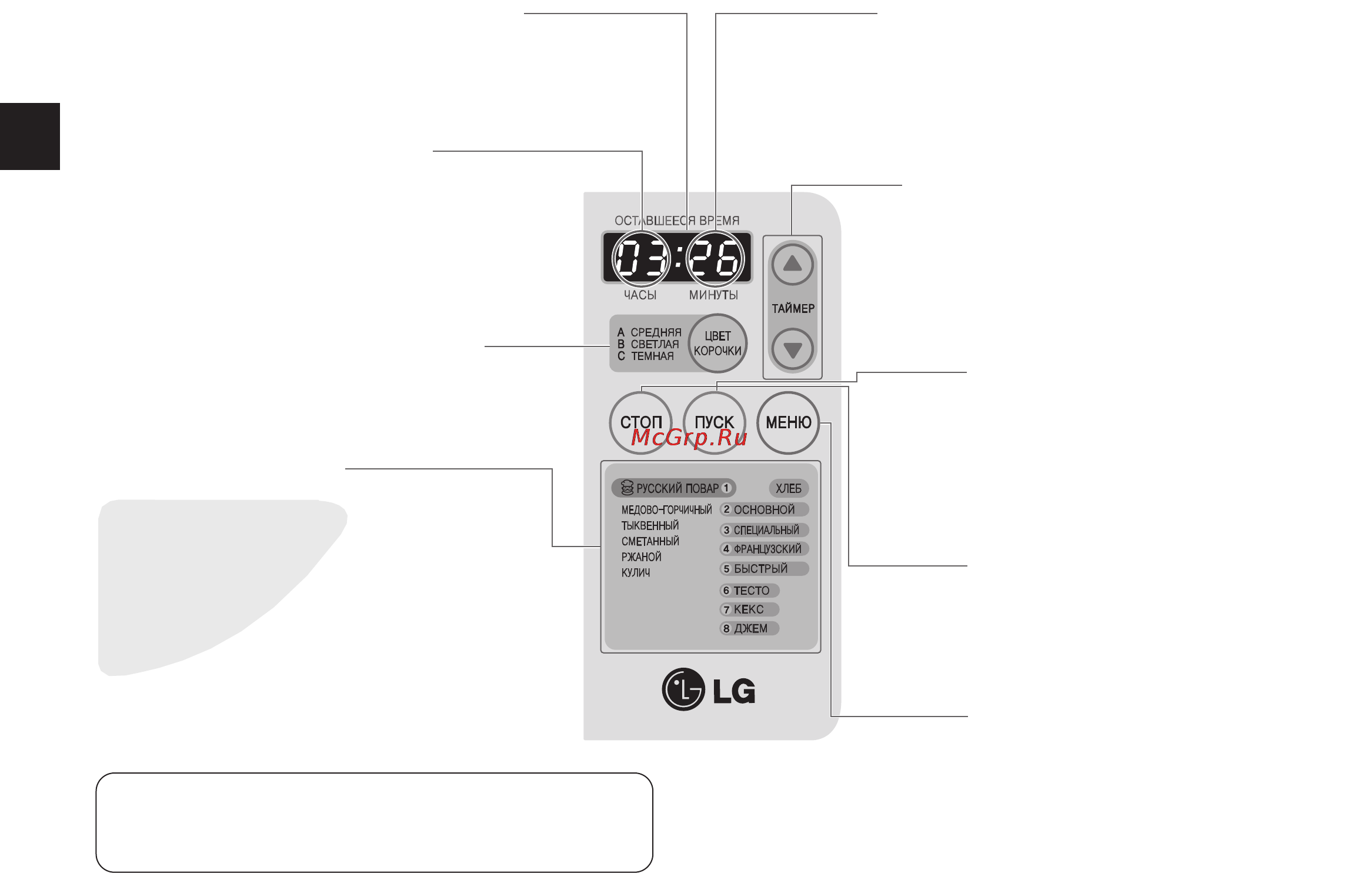 LG HB-1001CJ [14/144] Bыбор программы