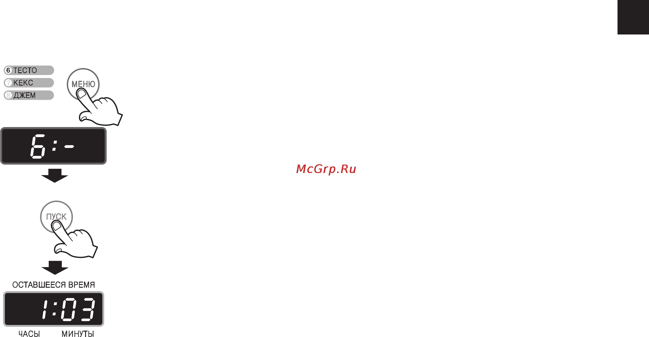 LG HB-1001CJ [31/144] Программа приготовления теста