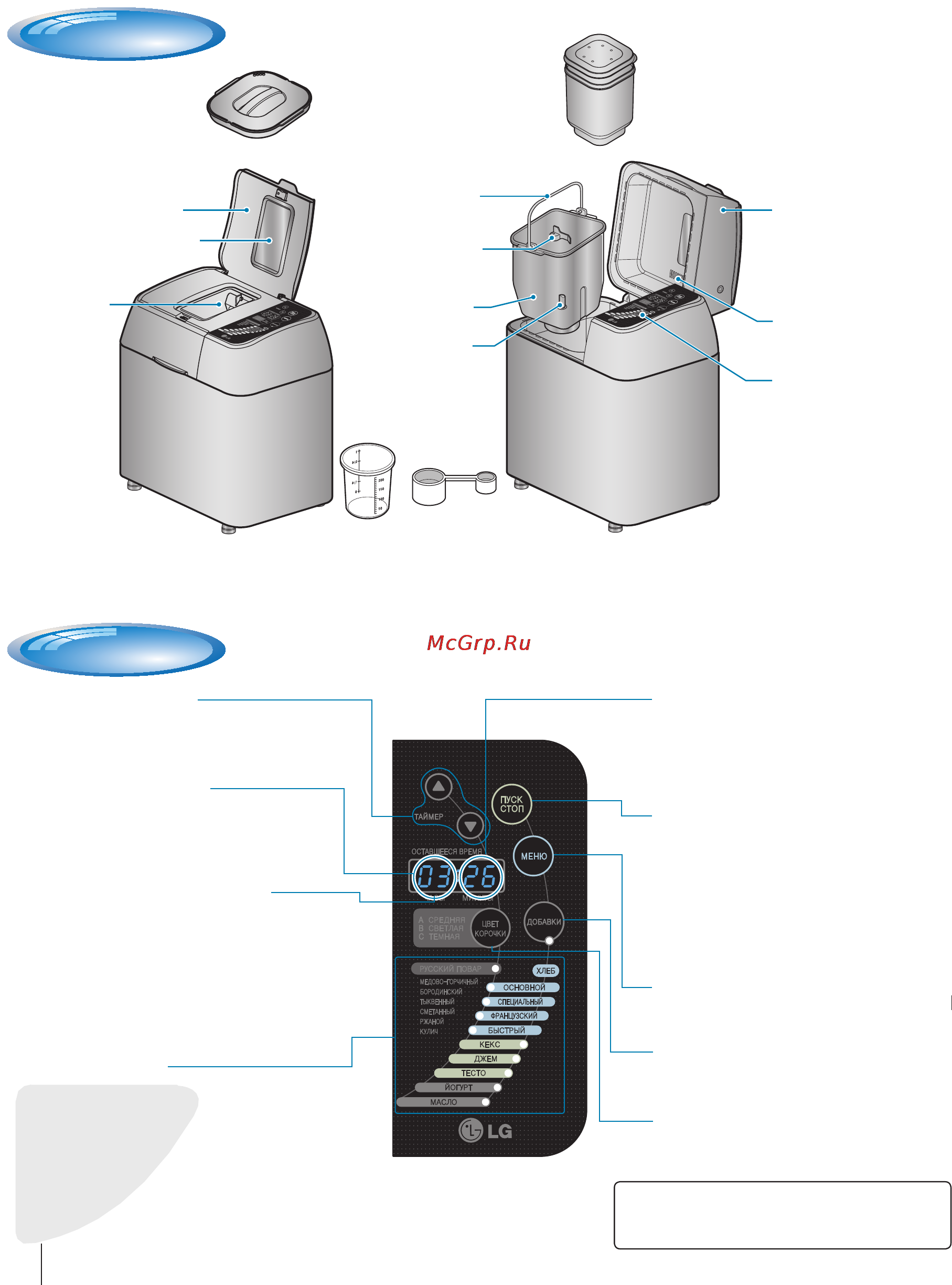 LG HB-3003BYT [68/80] Қолданудың жалпы сипаттамалары