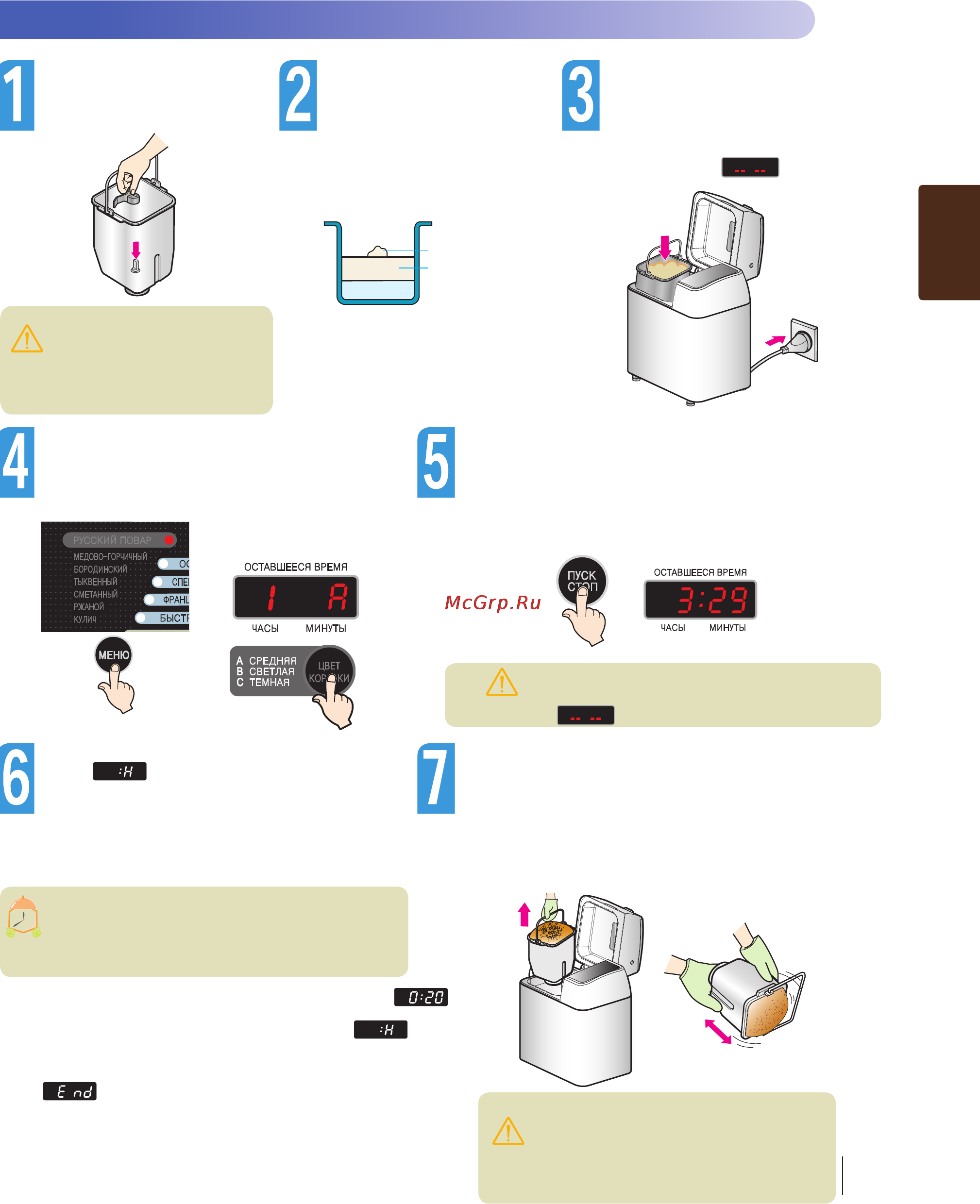 LG HB-3003BYT [69/80] Әр жетеге қатысты пайдалану нұсқауы