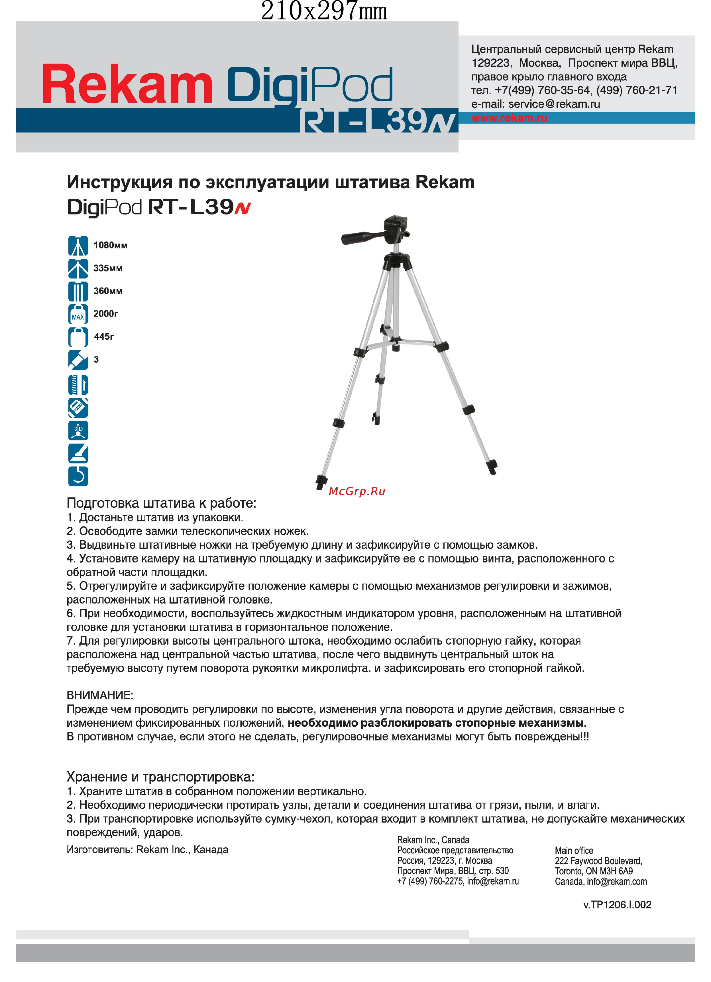 Rekam RT-L39N Инструкция по эксплуатации онлайн