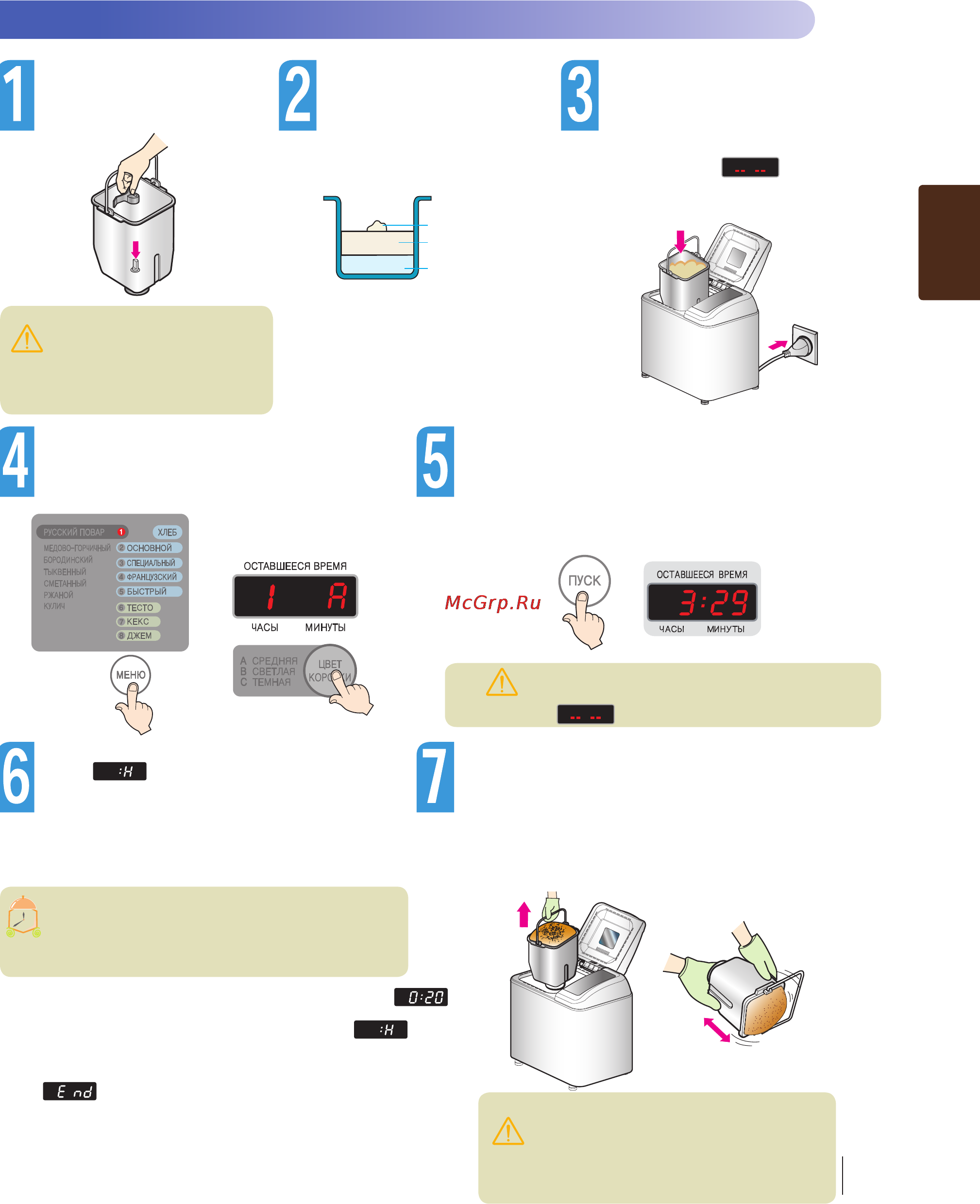 LG HB-1003CJ [63/72] Әр жетеге қатысты пайдалану нұсқауы