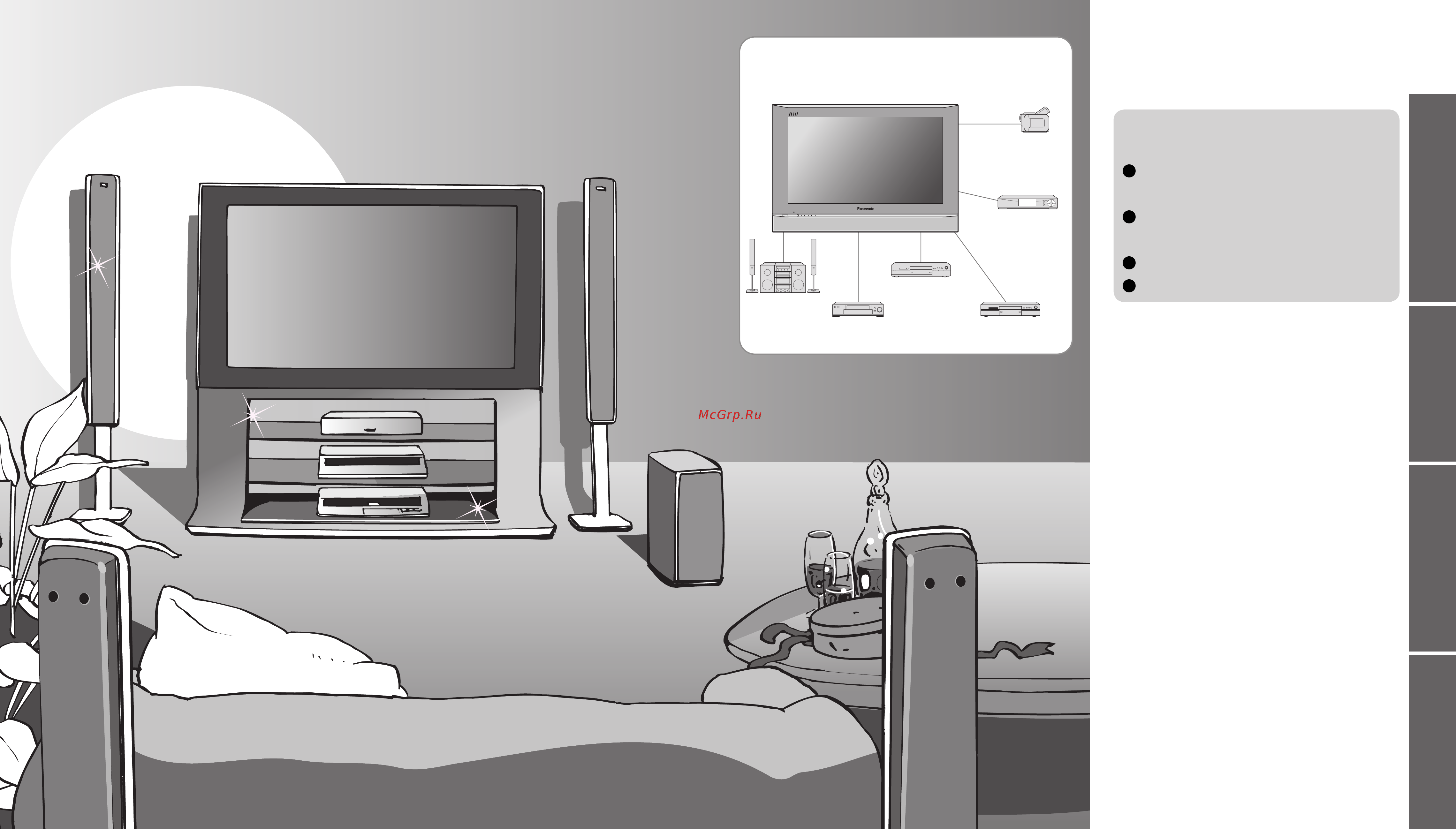 Panasonic TH-42PA60R [2/16] Дополнительные функции