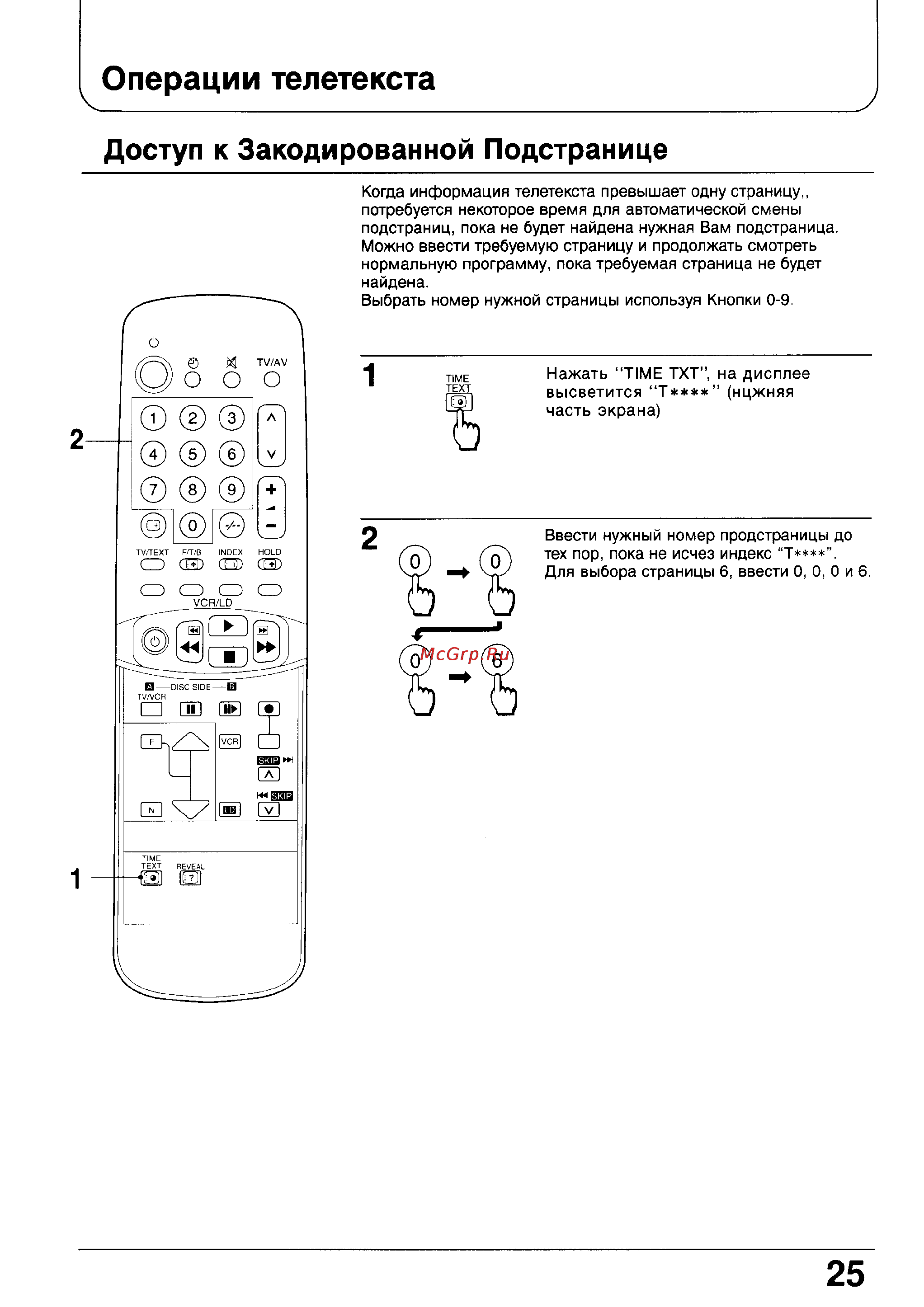 Panasonic TX-21GF80T [25/31] Доступ к закодированной подстранице