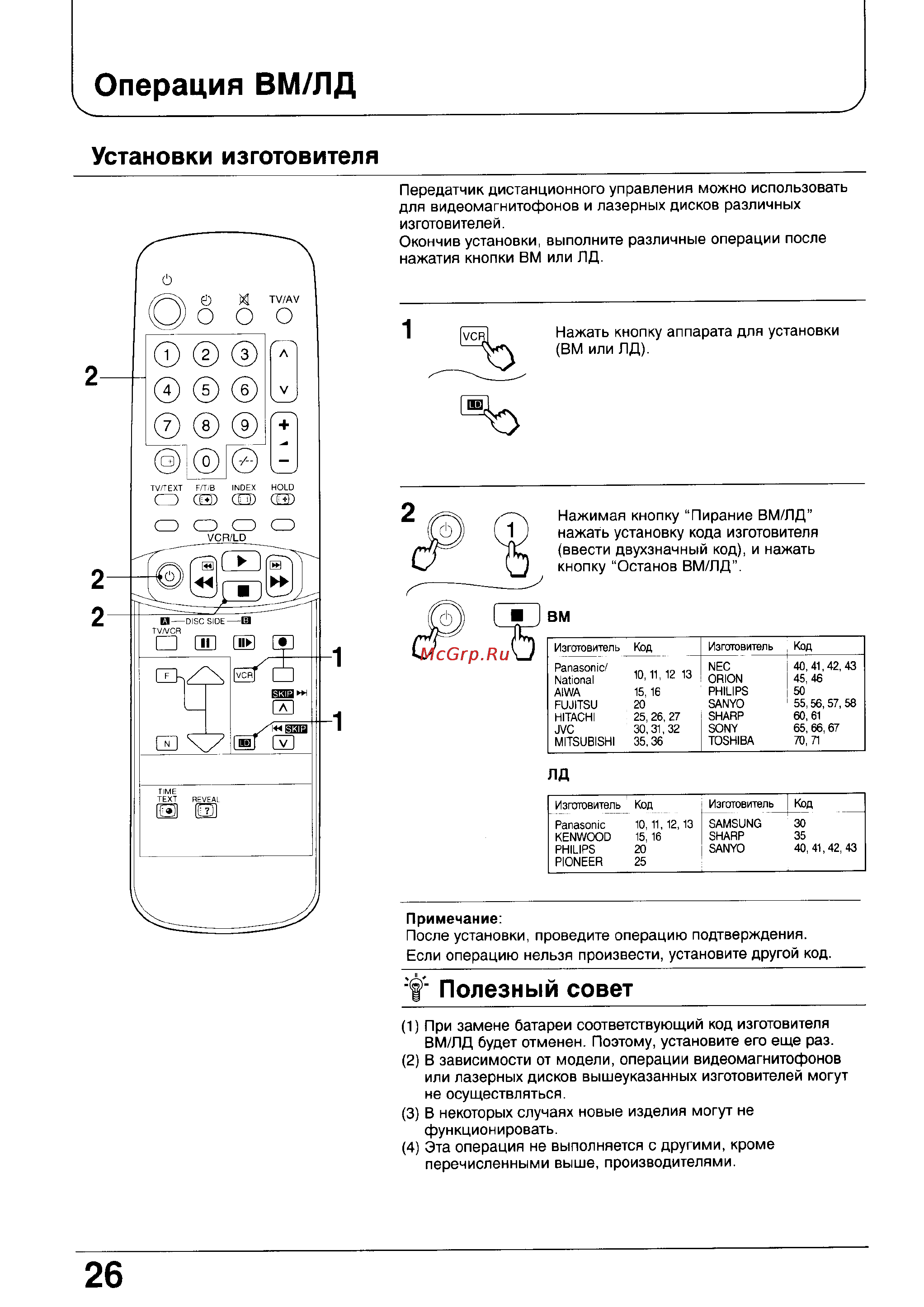 Panasonic TC-21GF80R [26/31] Функционировать