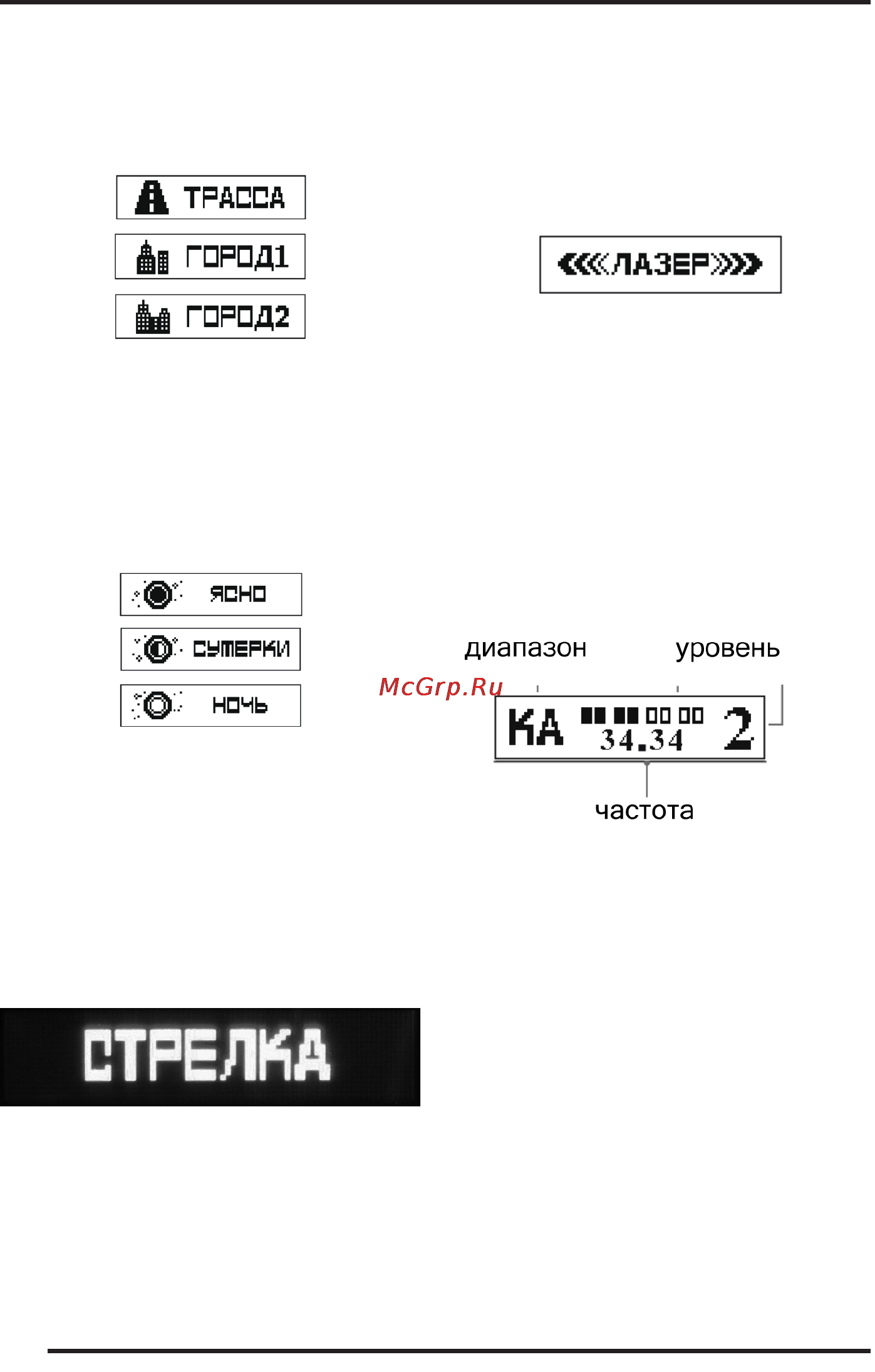 Supra DRS-69VST [10/14] Жк дисплей