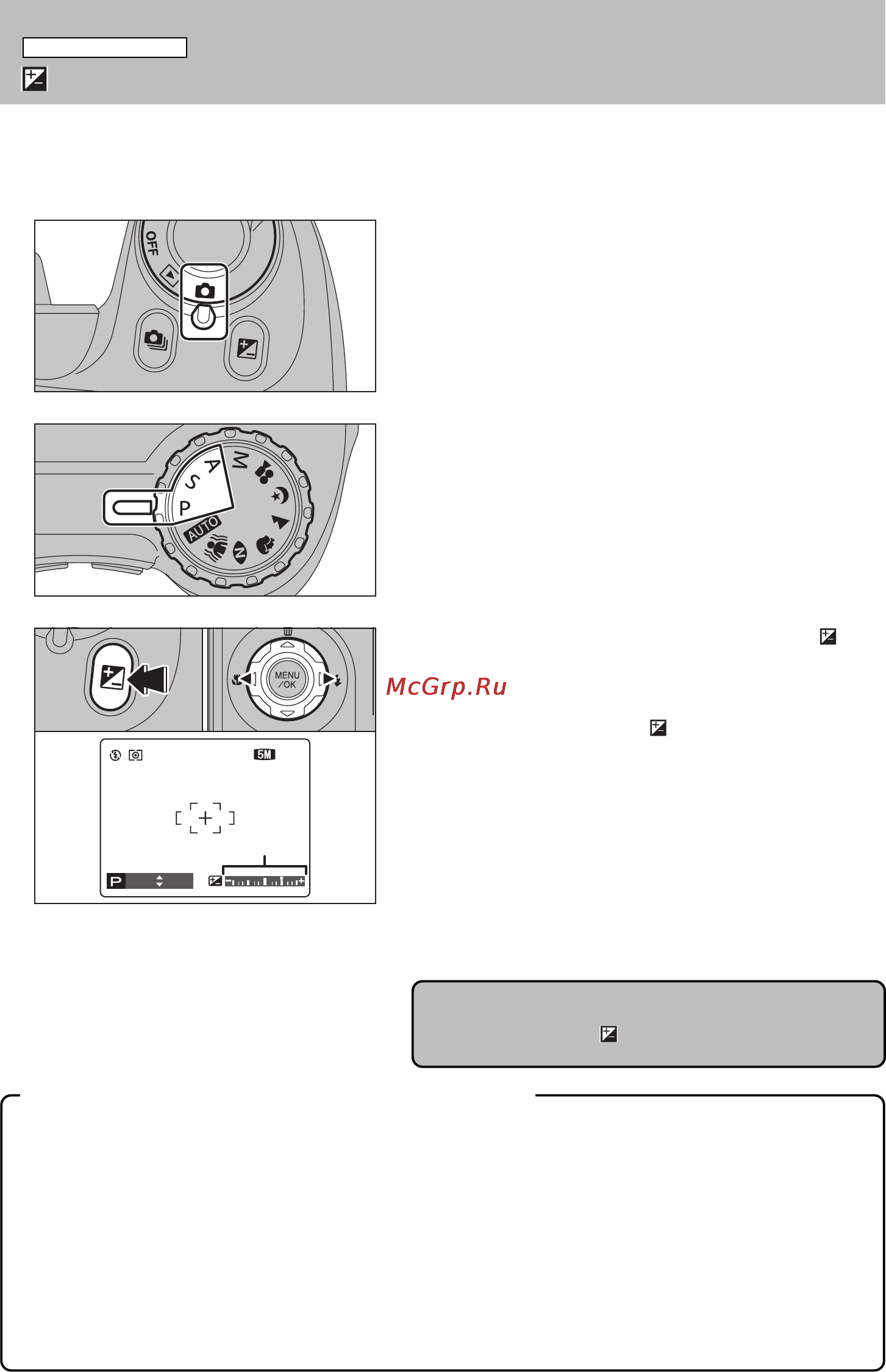 Fujifilm FinePix S5200 [43/133] А компенсация экспозиции