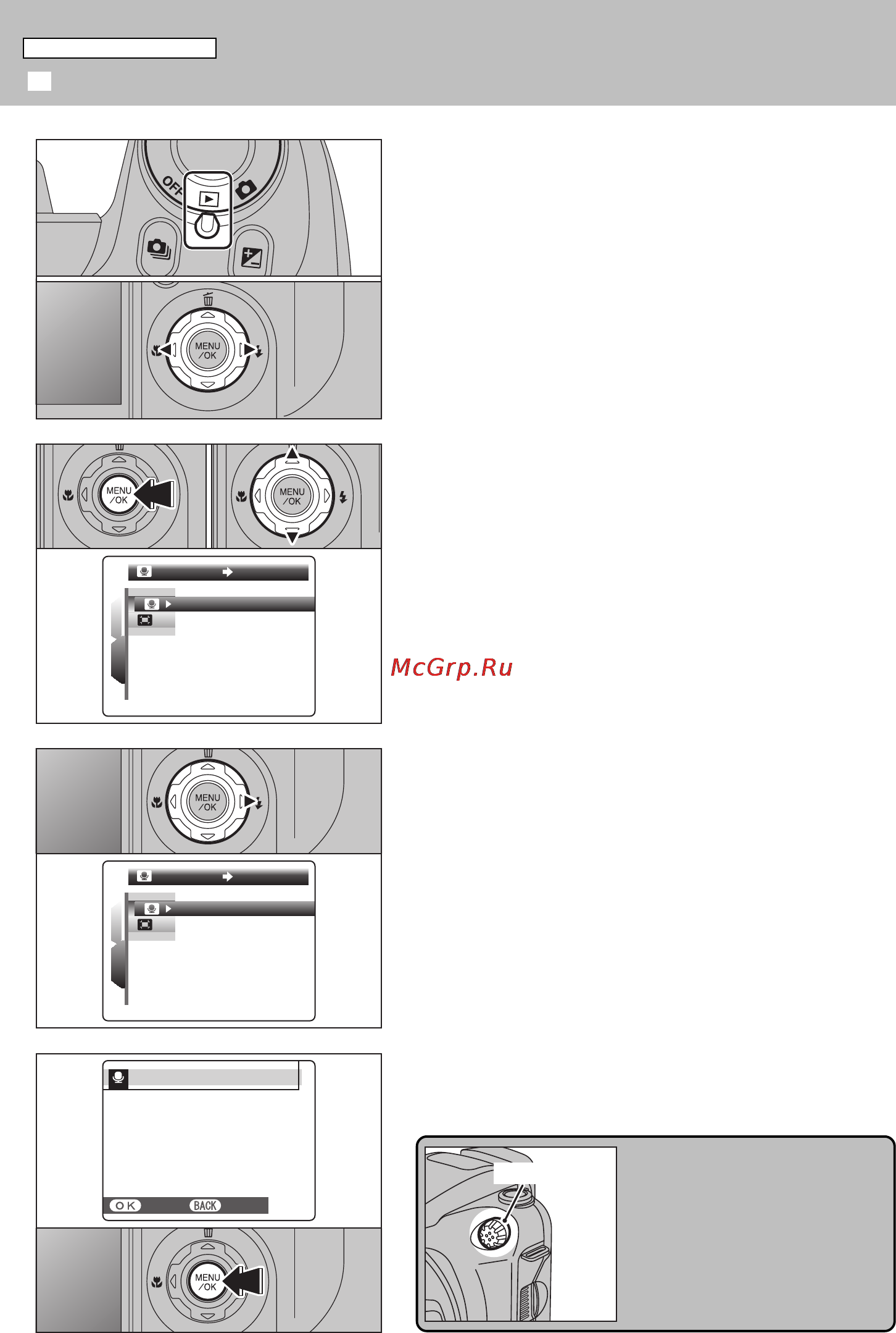 Fujifilm FinePix S5200 [79/133] Запись голосовых заголовков