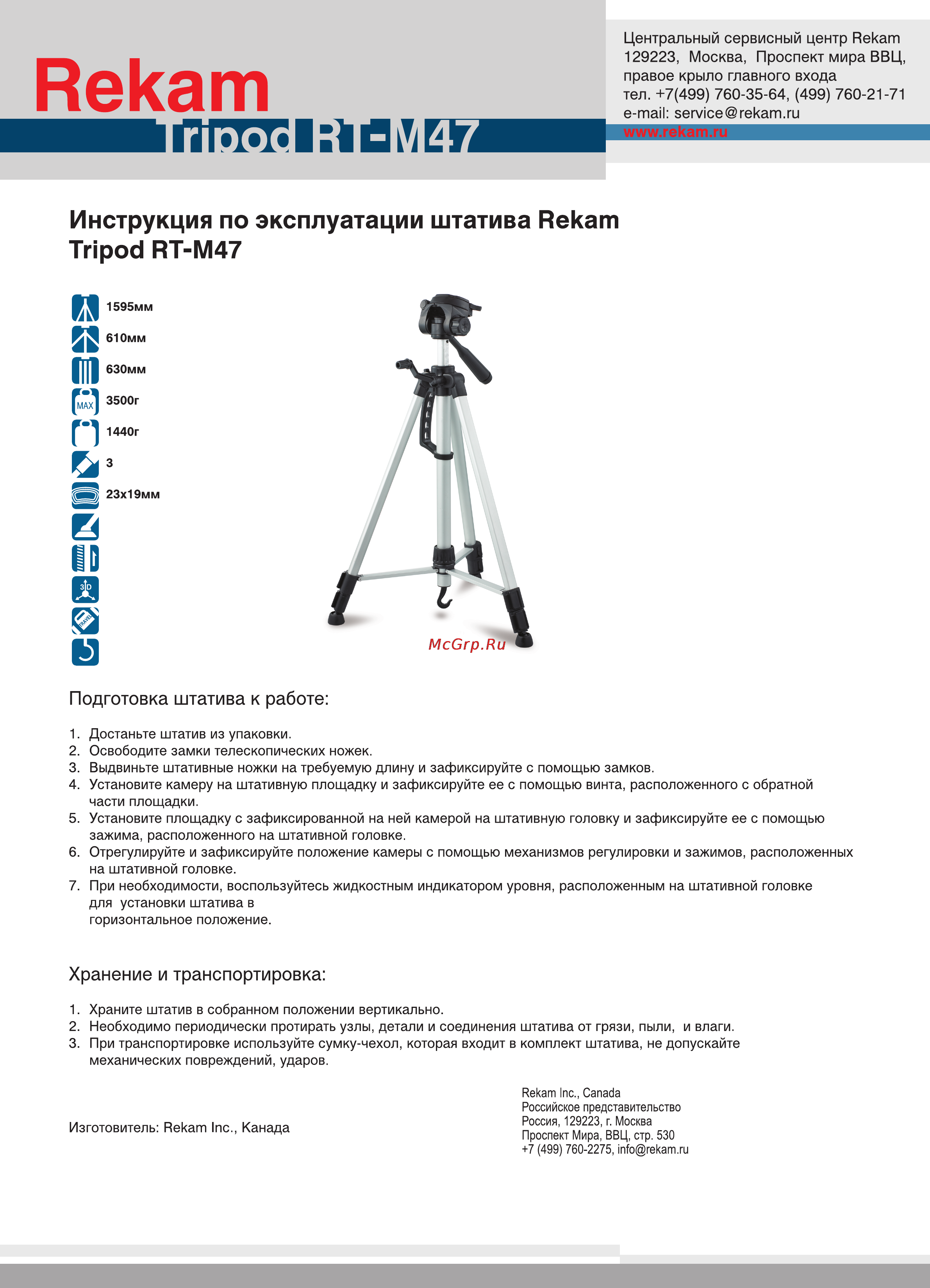 Rekam RT-M47 Инструкция по эксплуатации онлайн