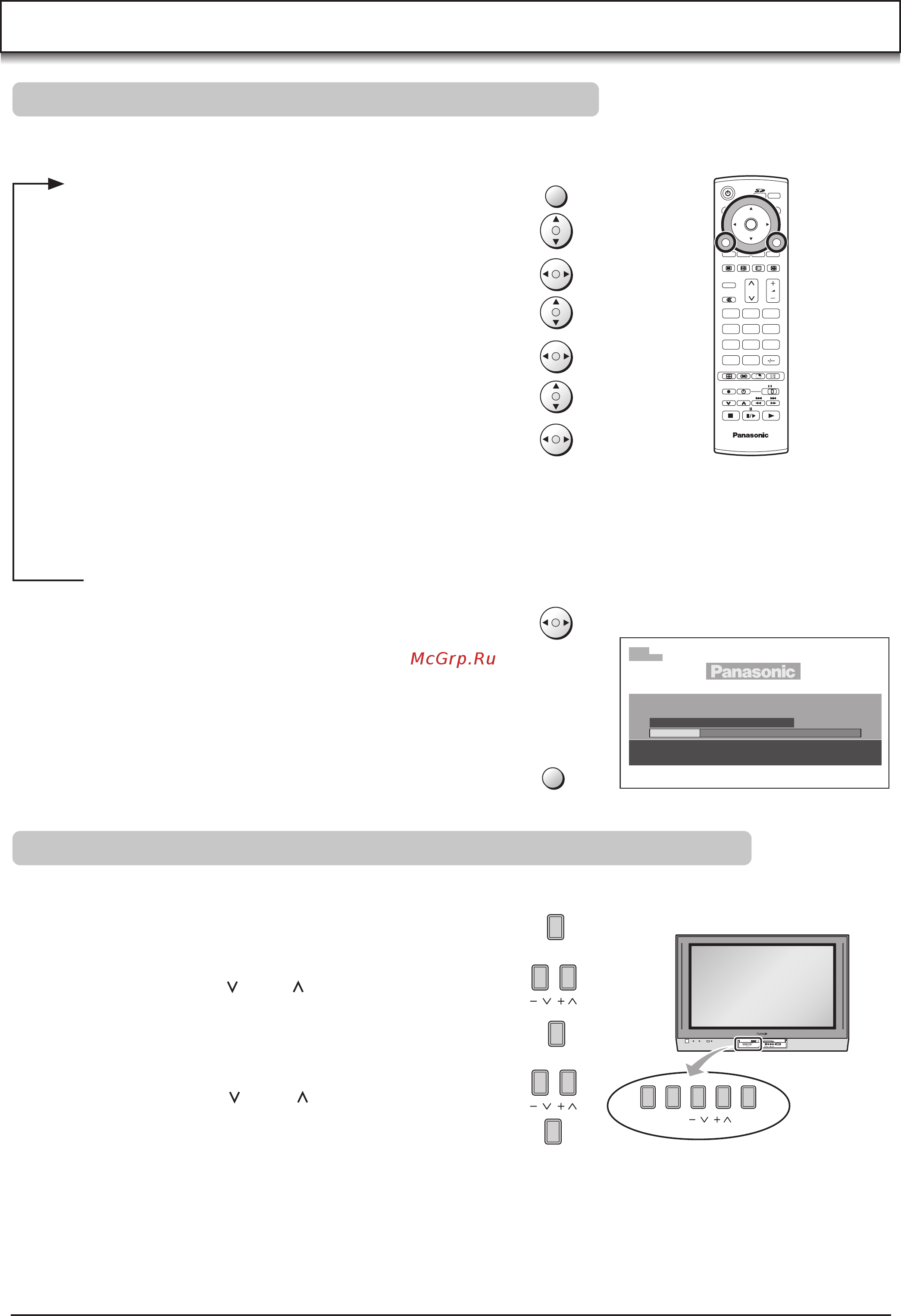 Panasonic TH-37 PA30 R [18/40] Автоматическая настройка с использованием передней панели