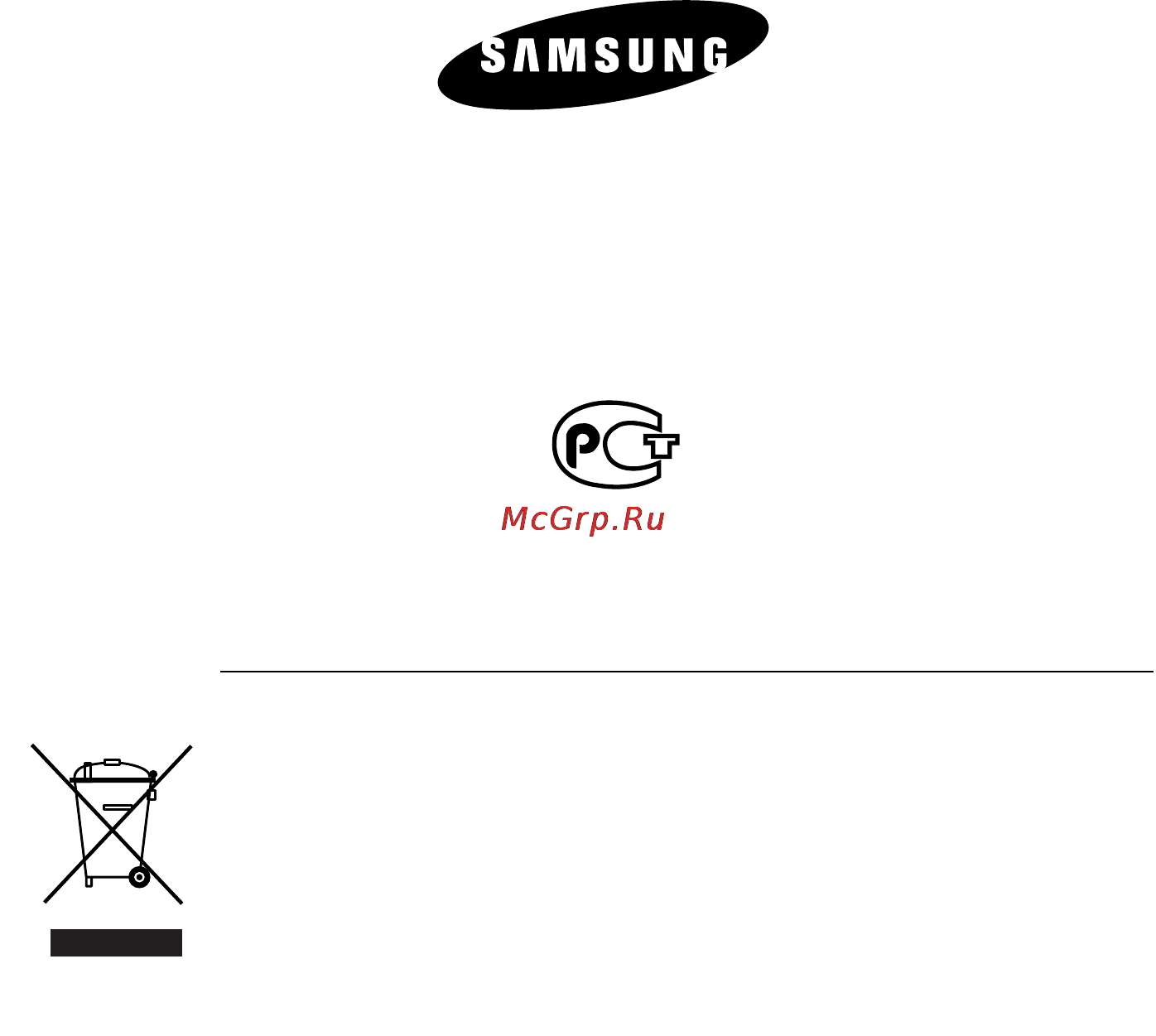 Samsung DVD-V7100K [49/49] Утилизация изделия