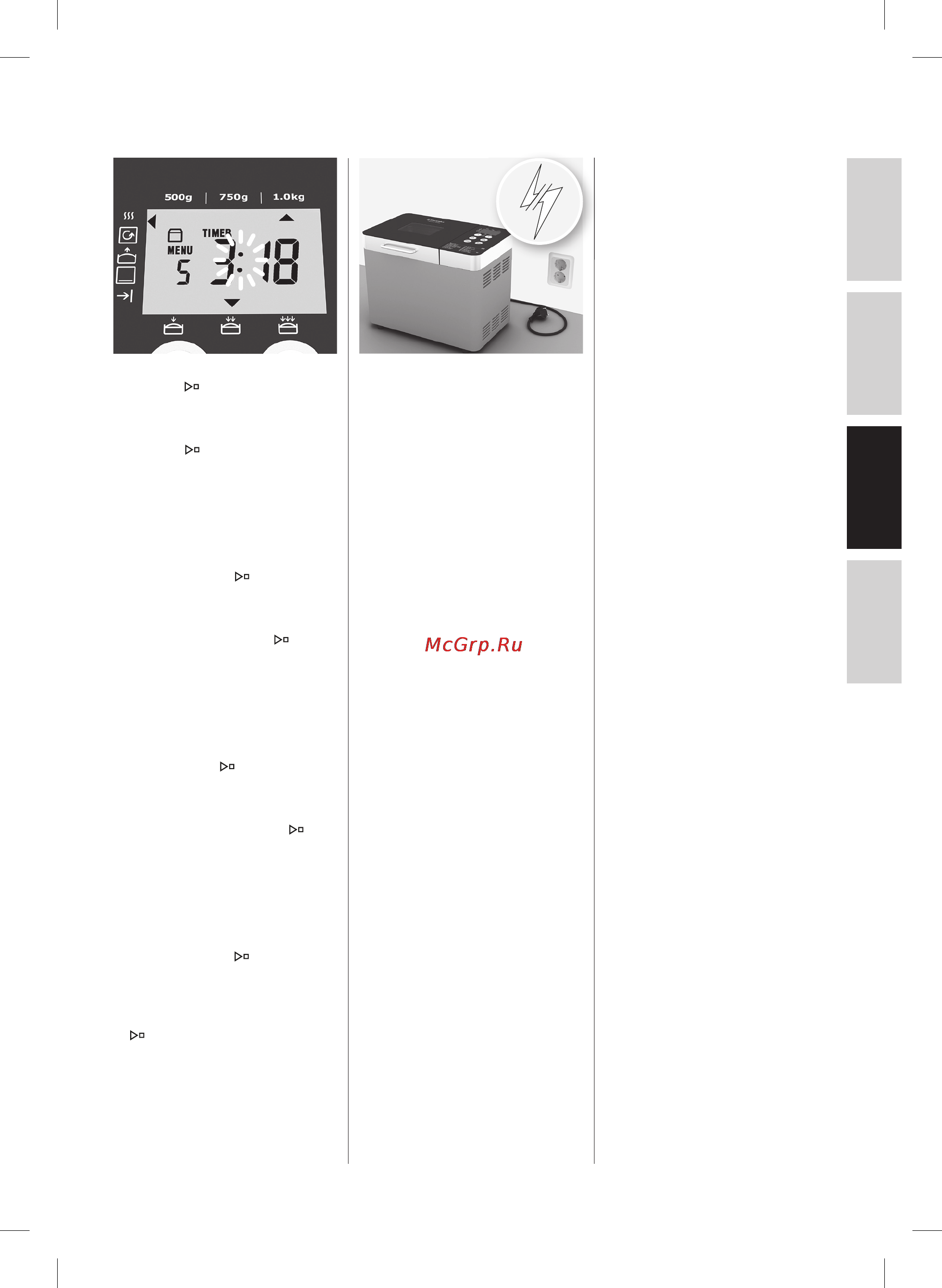 Electrolux EBM 8000 Инструкция по эксплуатации онлайн [101/192] 33772