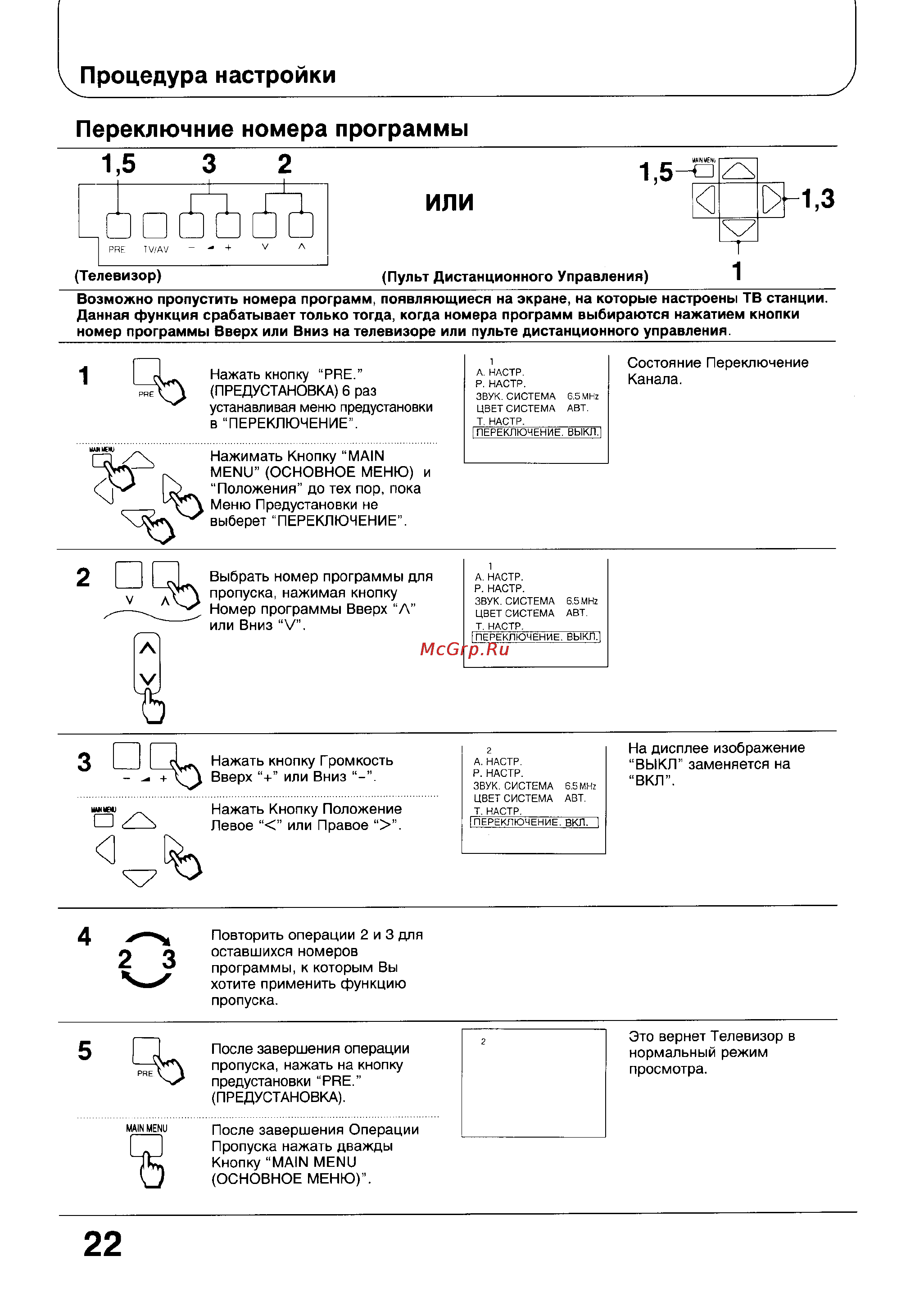 Panasonic TX-21G10T [22/39] Или