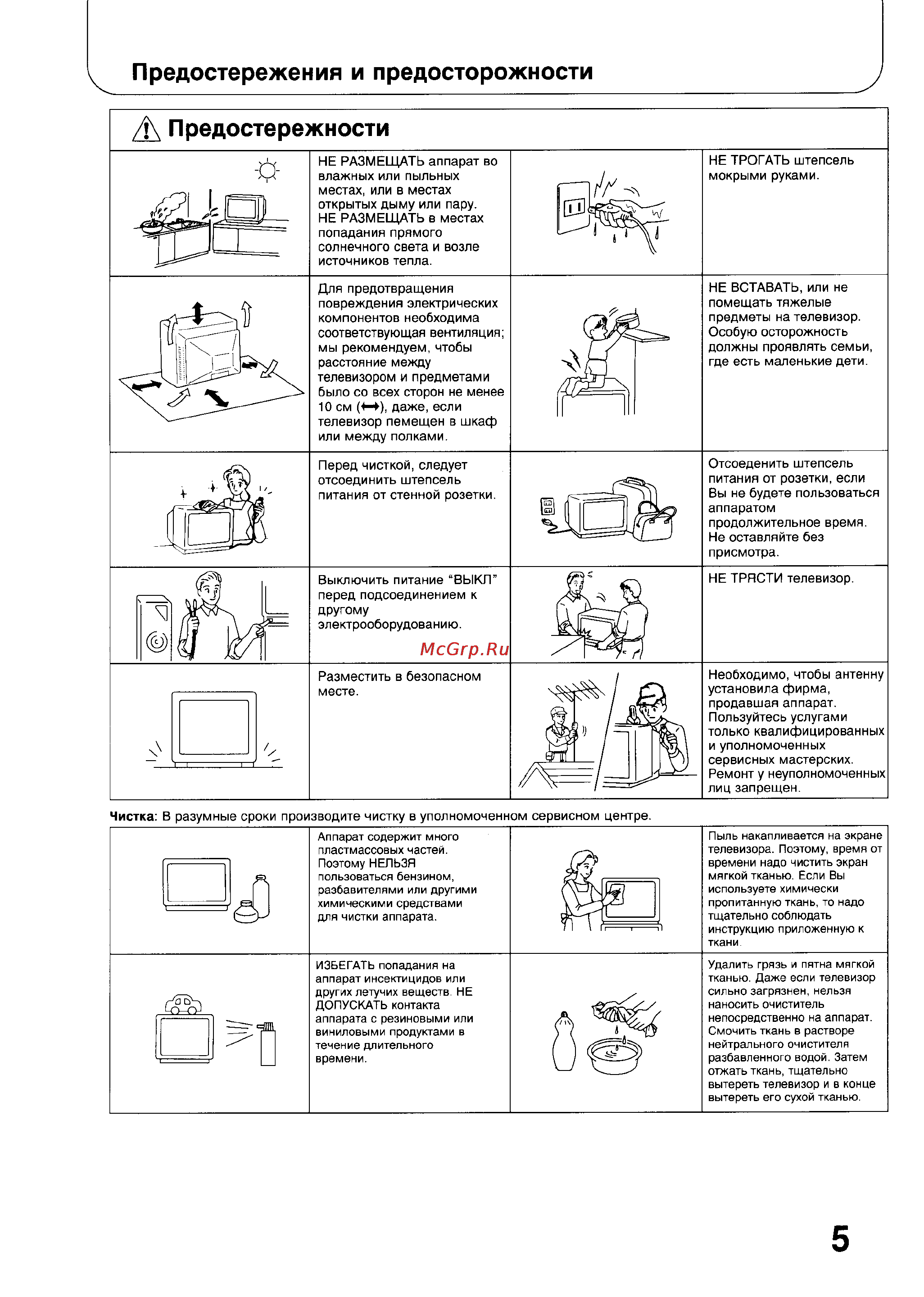 Panasonic TX-21G10T Инструкция по эксплуатации онлайн [5/39] 33776