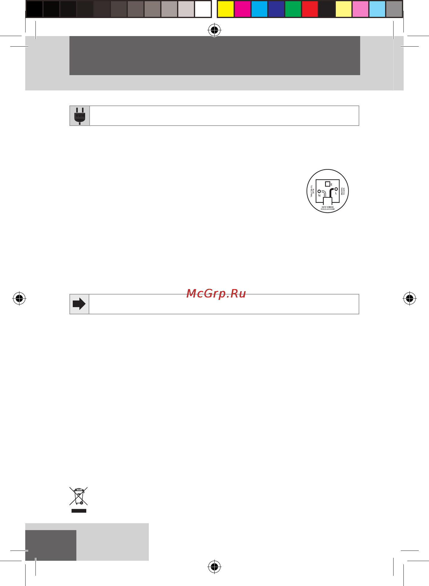 Remington S 2014 [6/64] Wiring instructions uk plugs only