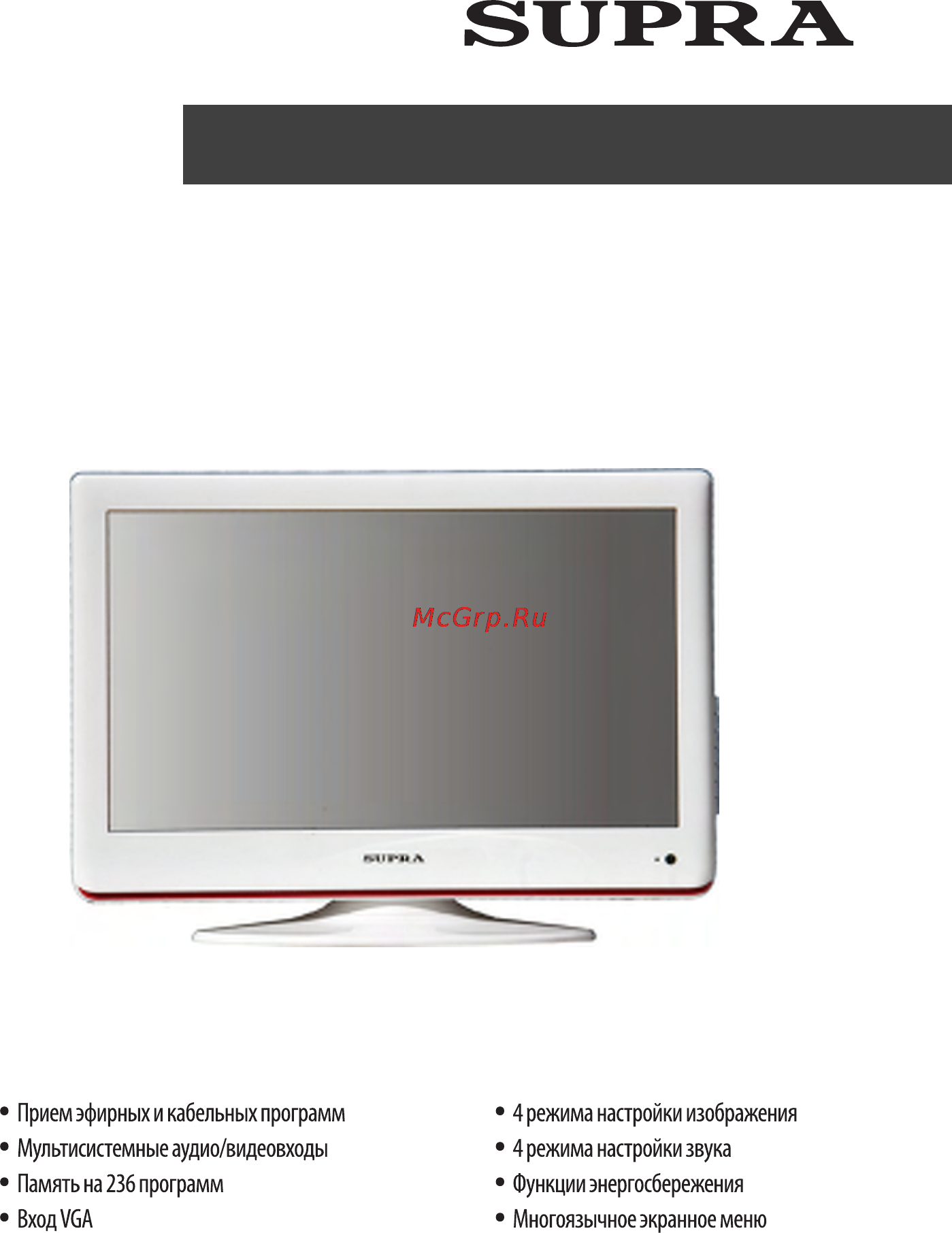 Supra STV-LC2210W Инструкция по эксплуатации онлайн
