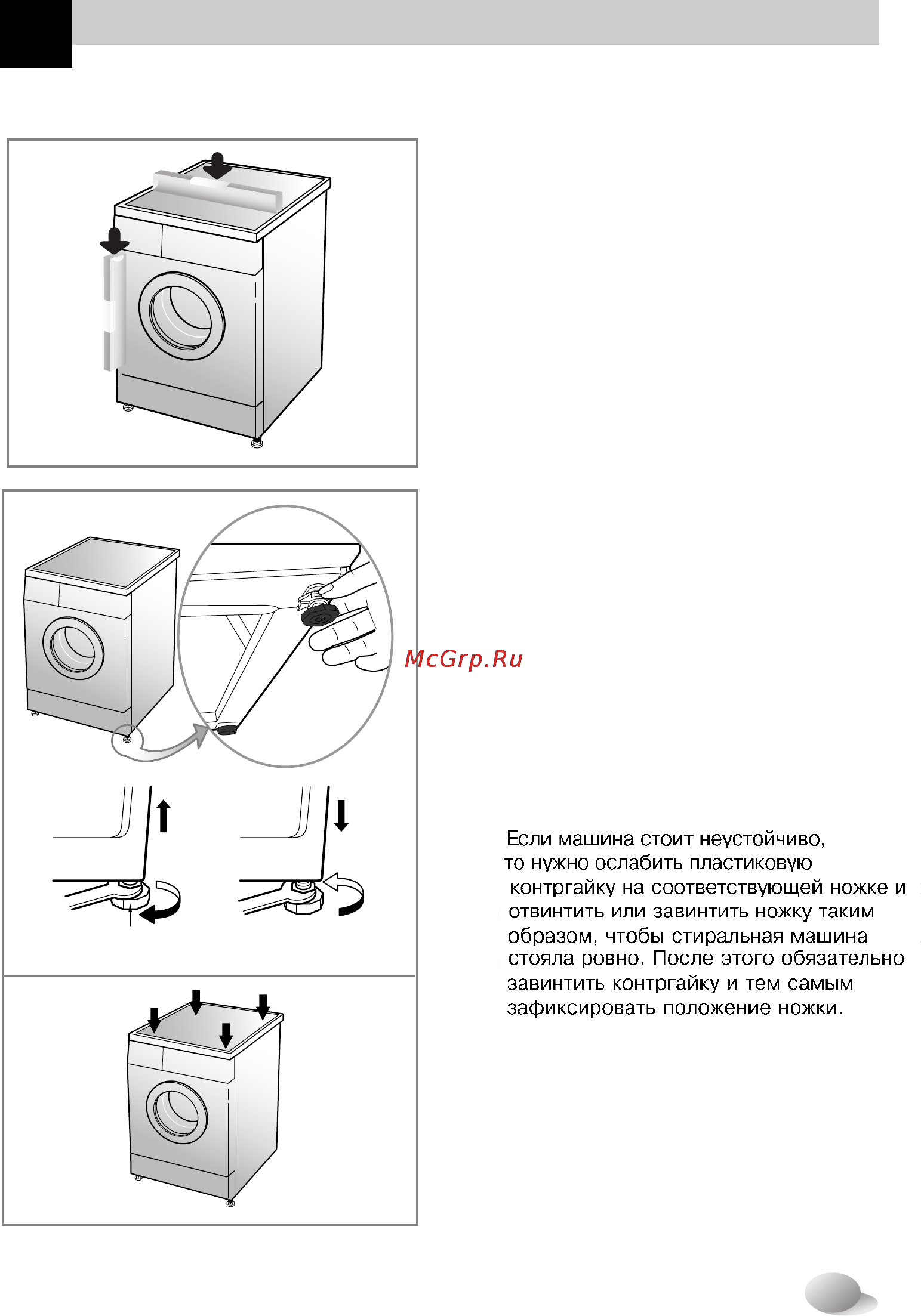 LG WD-10192N [10/27] Горизонтальное выравнивание