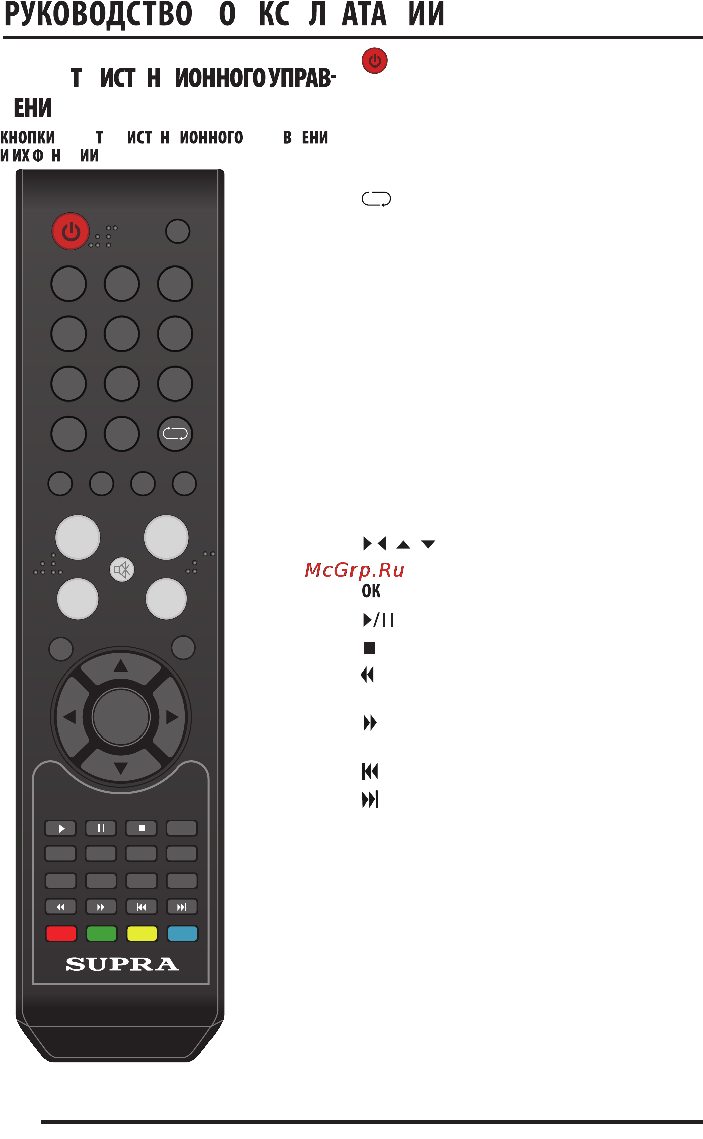 Supra STV-LC2615W [10/23] П э п у ц
