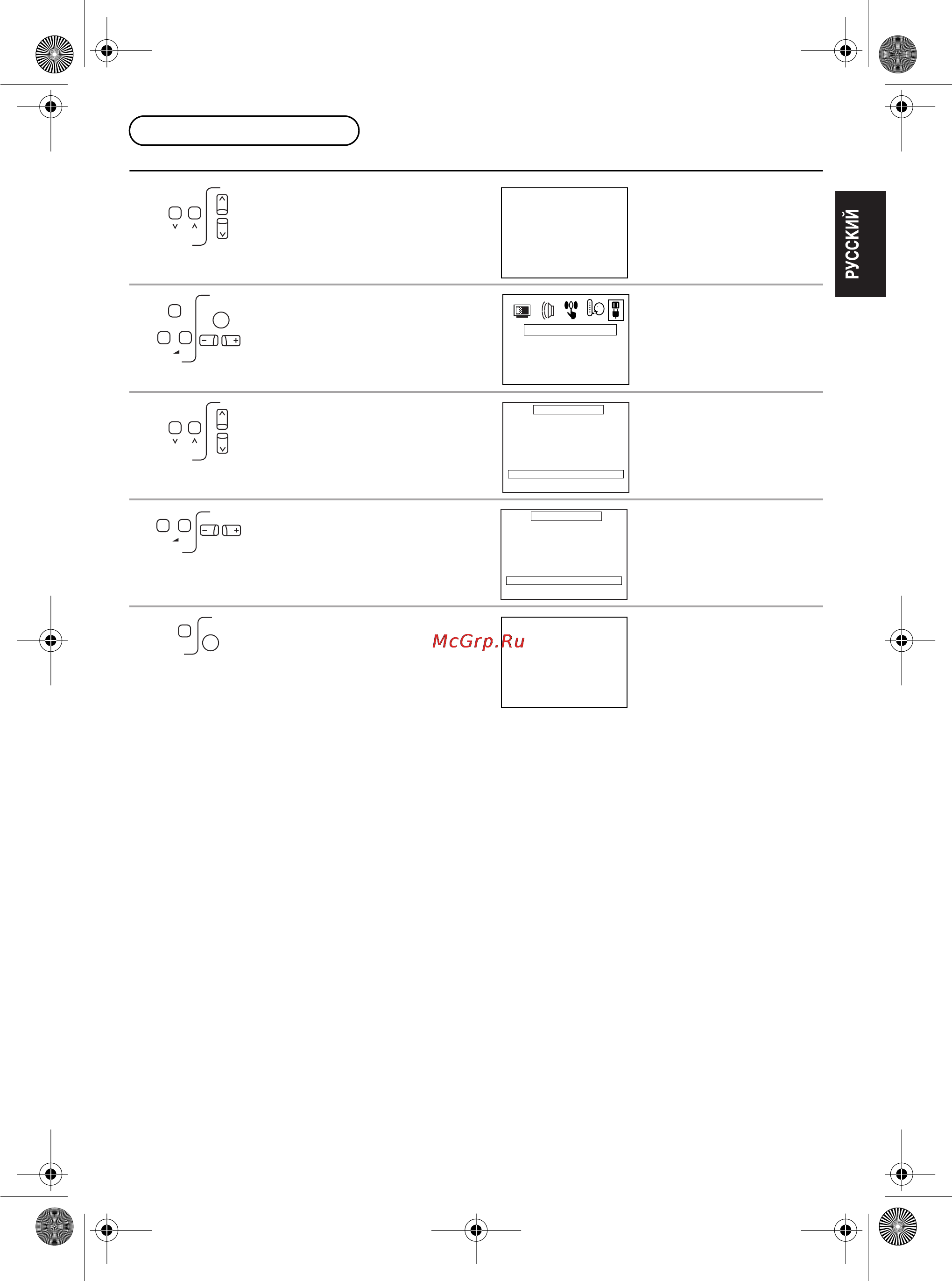 Panasonic TX-21FJ20T [13/48] Процедура настройки