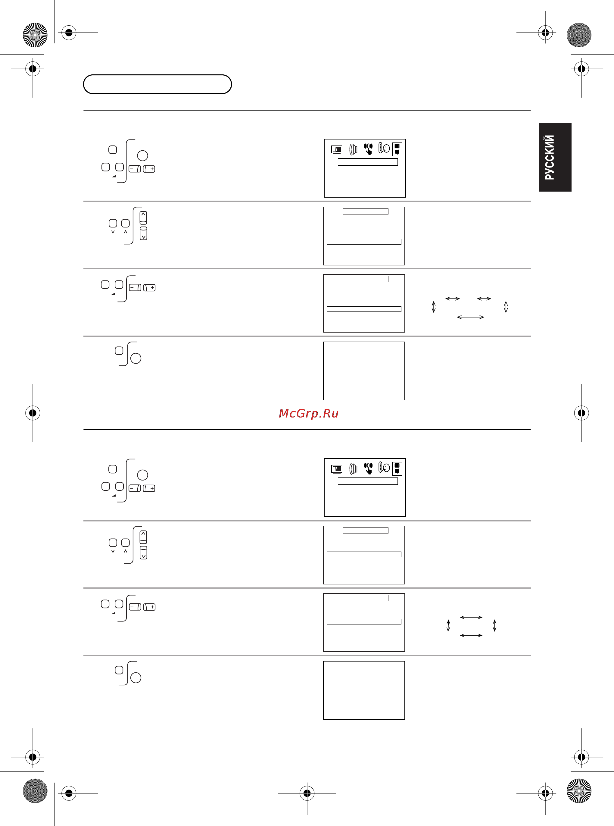 Panasonic TX-21FJ20T [15/48] Процедура настройки
