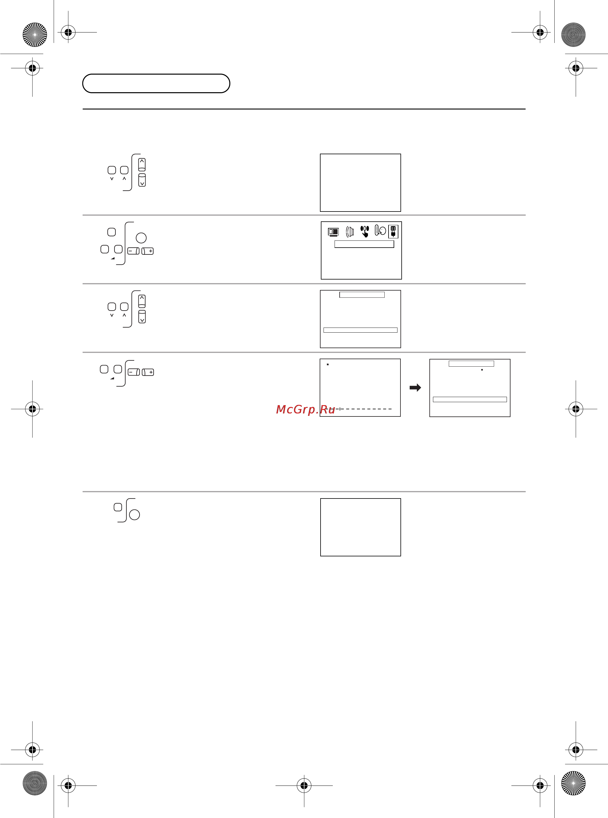 Panasonic TX-21FJ20T [34/48] Процедура настройки