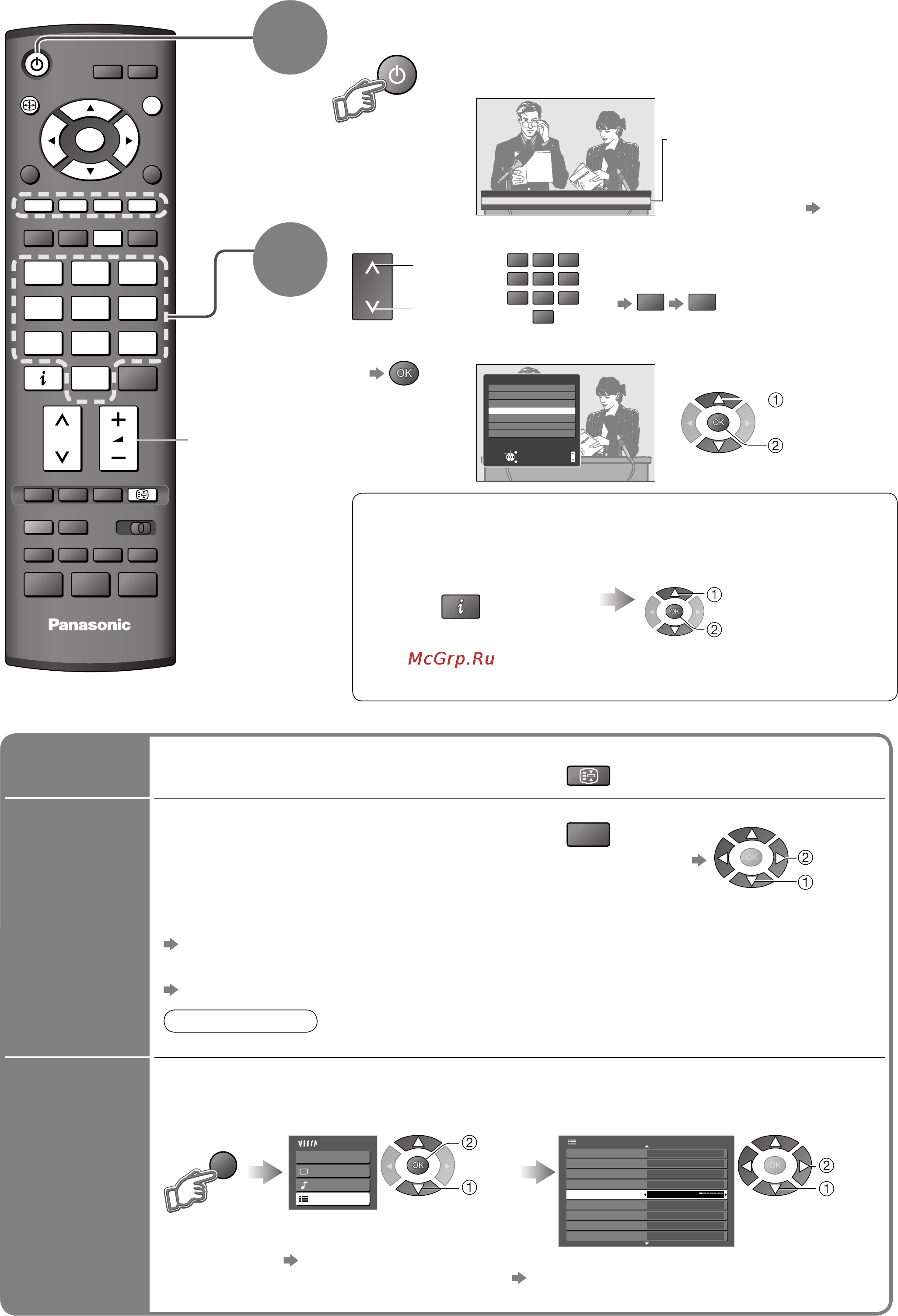 Panasonic TH-R42PV8 [14/44] Просмотр телевизора
