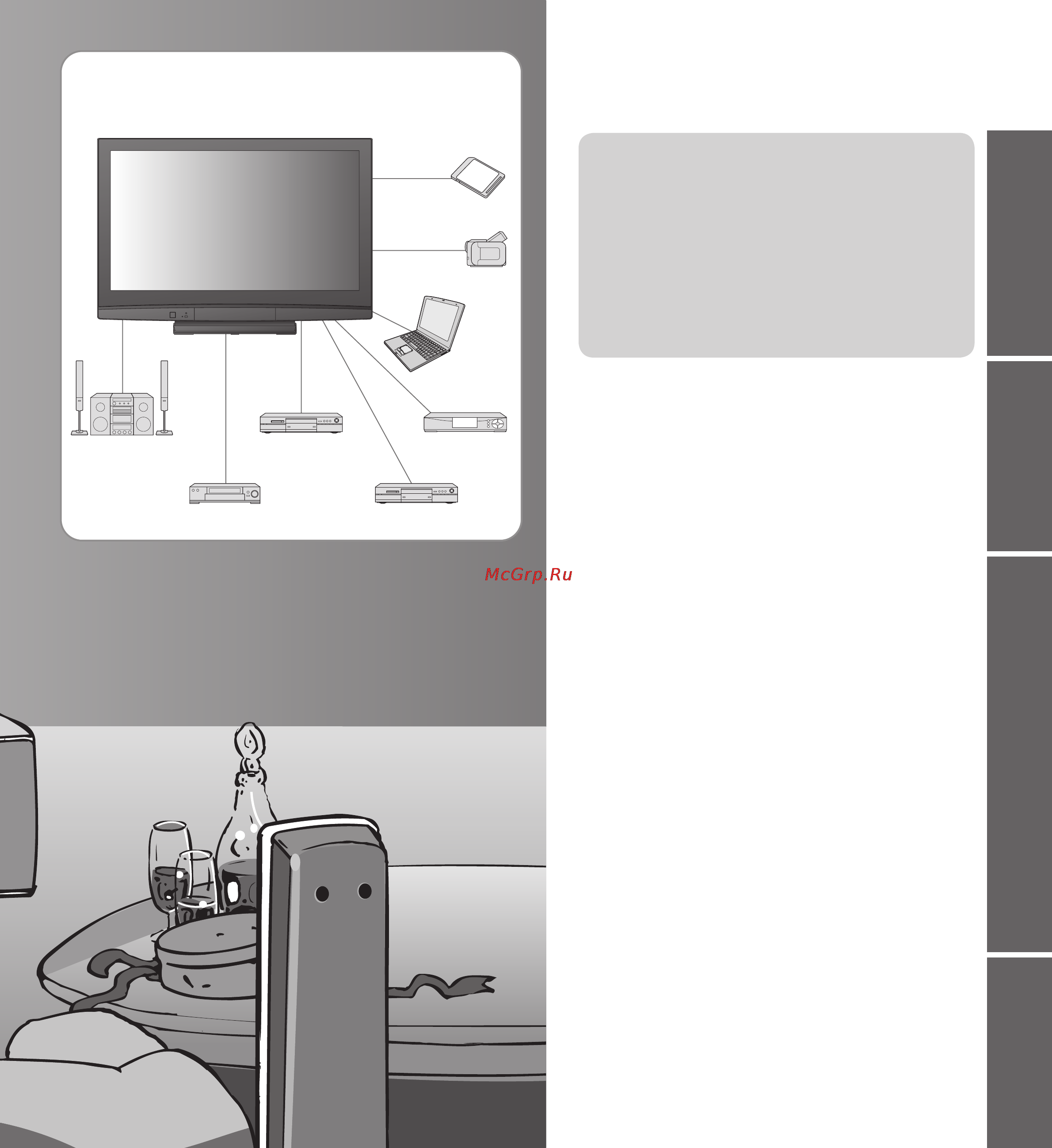 Panasonic TH-R42EL80KA [3/48] Основные функции