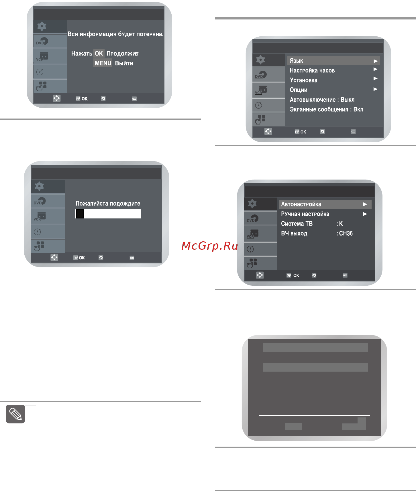 Samsung DVD-V6800 [15/102] Настройка на телевизионные станции вручную