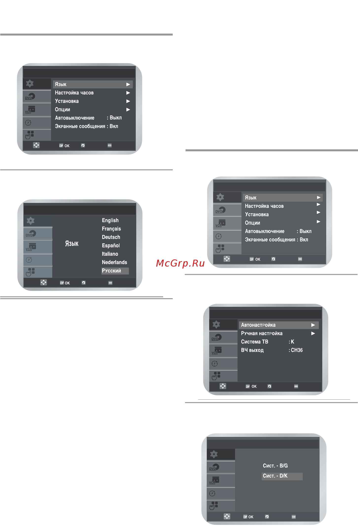 Samsung DVD-V6800 [65/102] Автоматичне попередне встановлення канал в