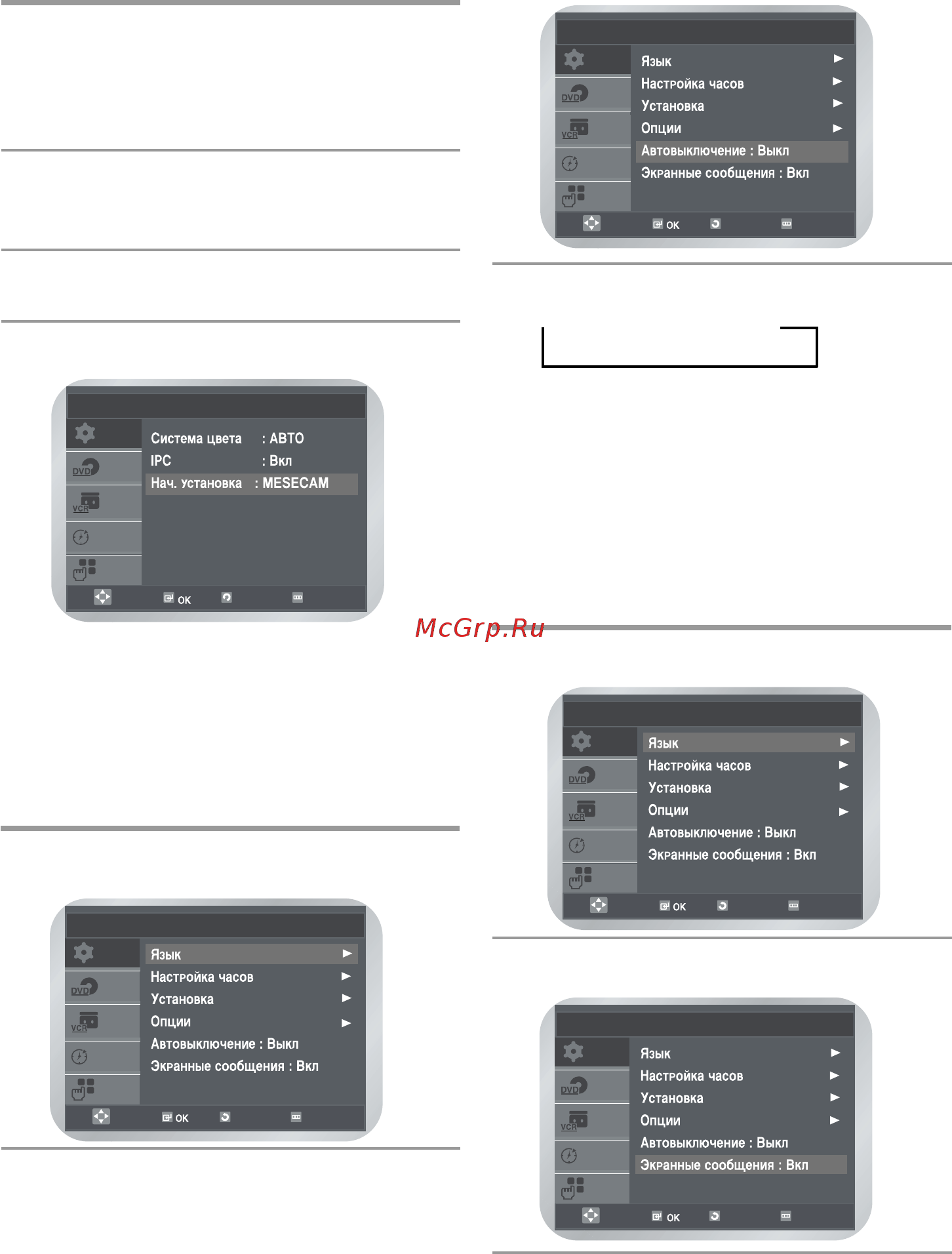 Samsung DVD-V6800 [71/102] Автоматично вимкнення живлення