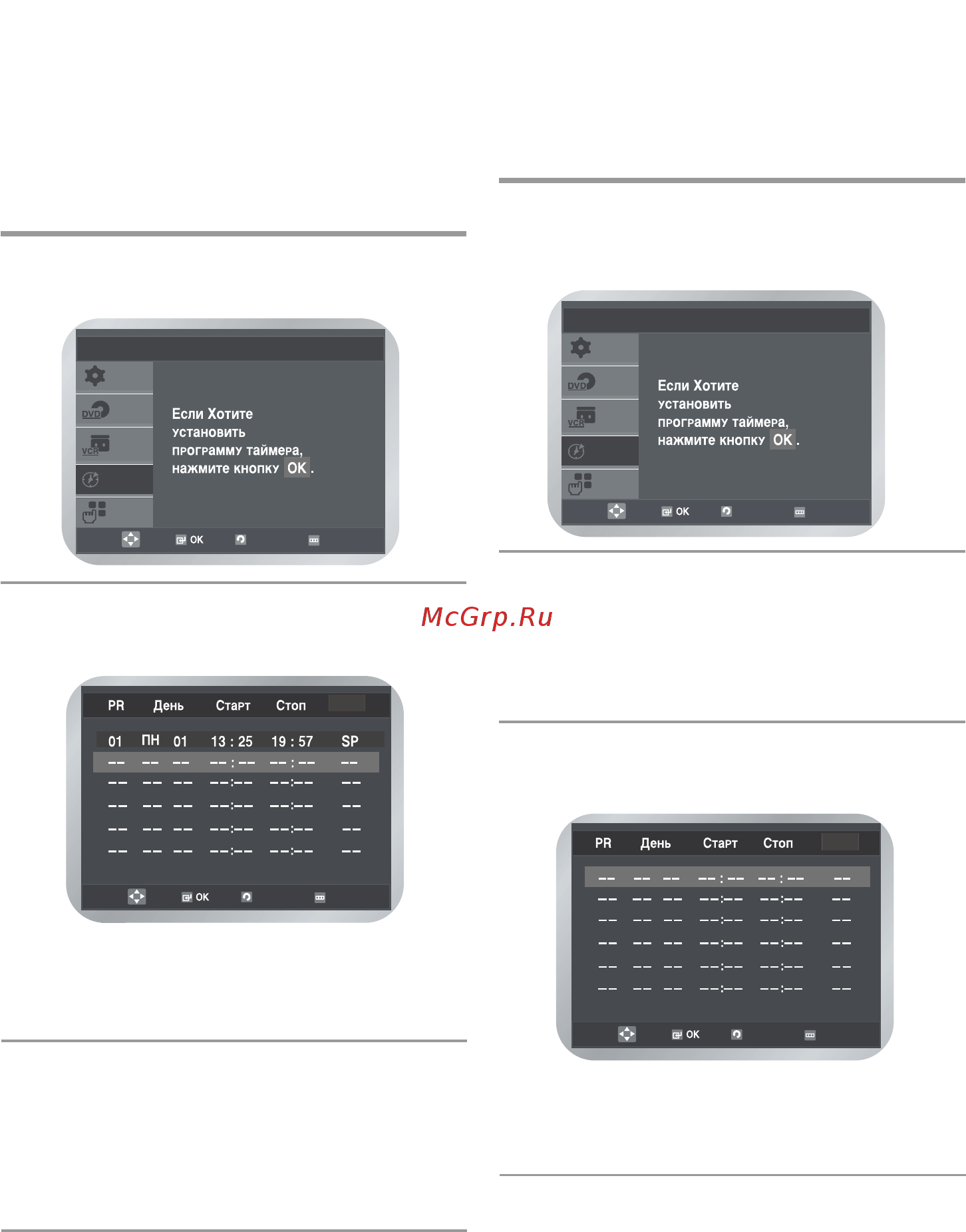 Samsung DVD-V6800 [76/102] Перев1рка попередньо встановленого запису